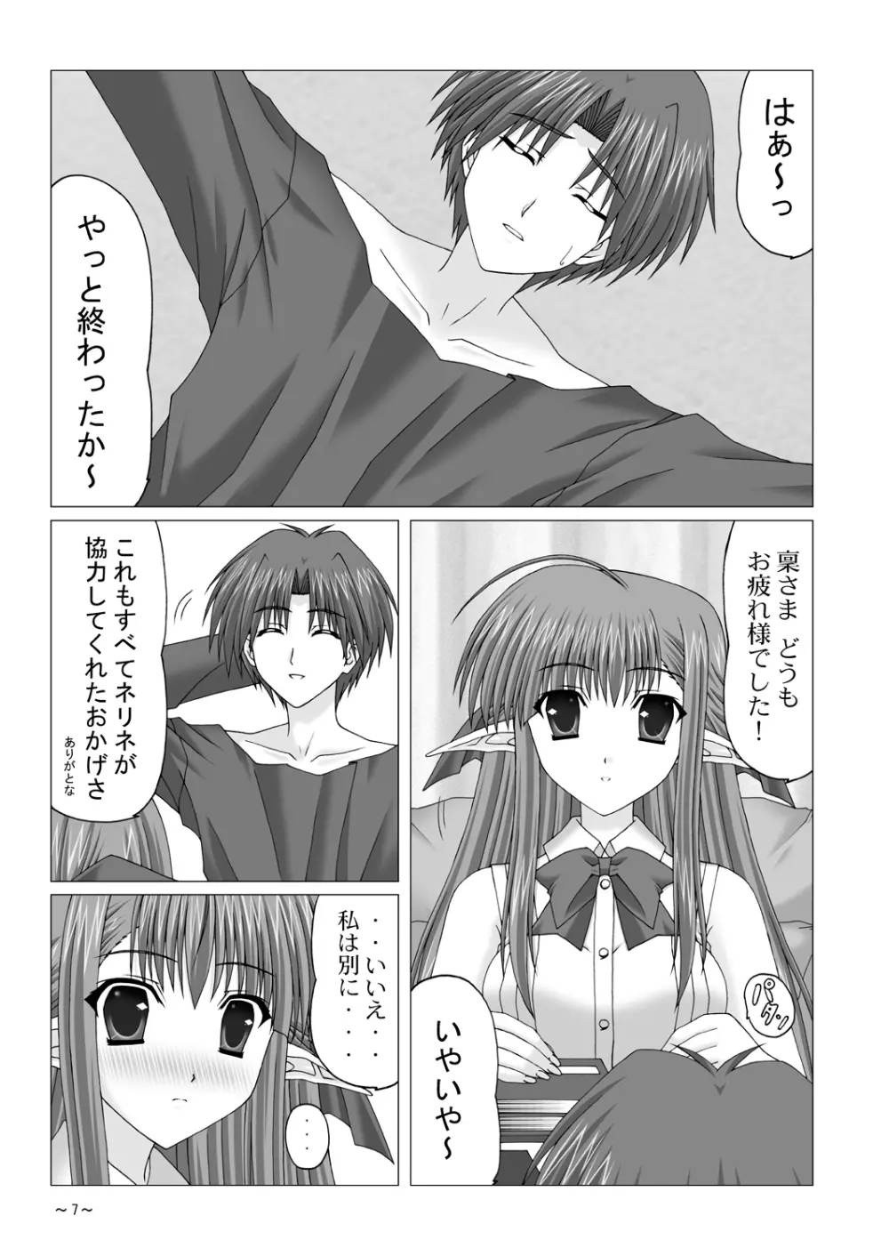 EUPHORIA - page6