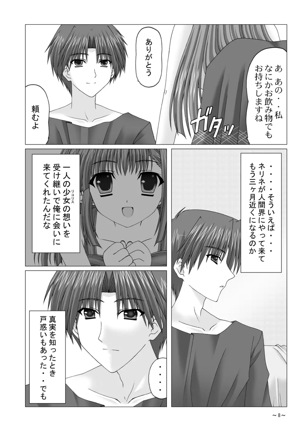 EUPHORIA - page7