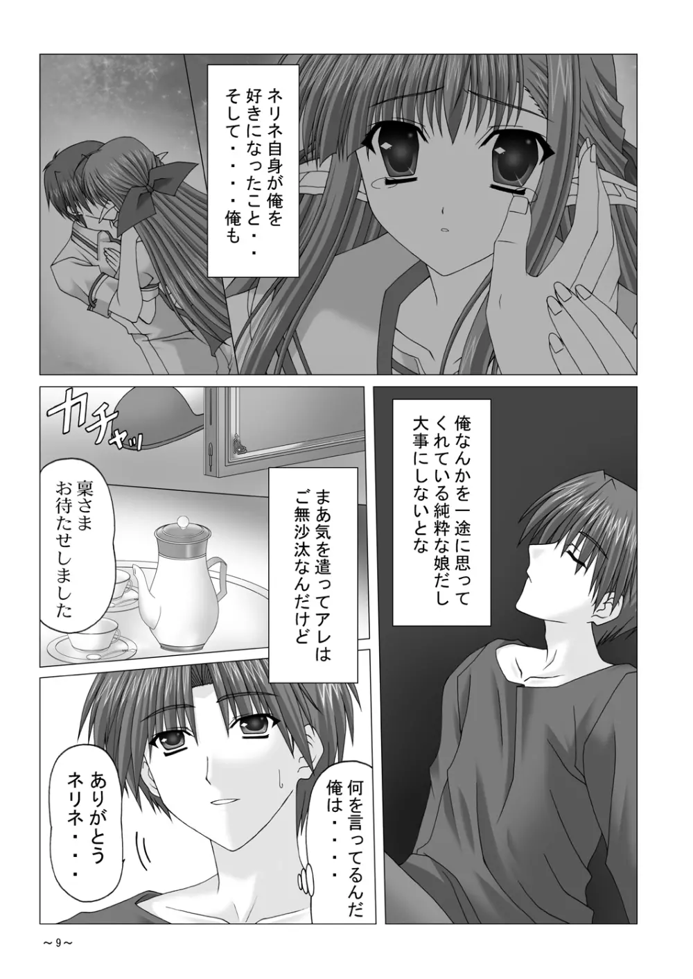 EUPHORIA - page8