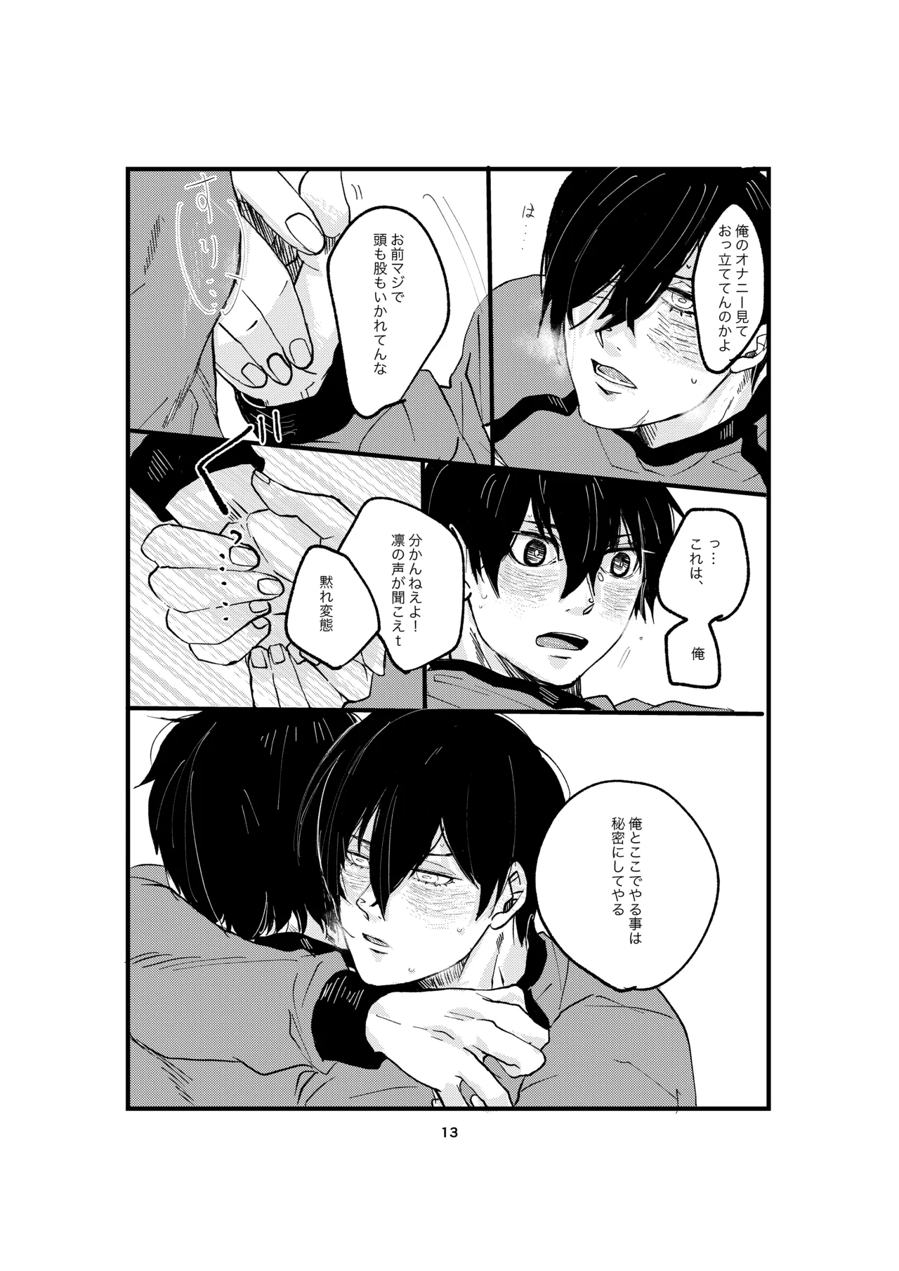 One last kiss - page11