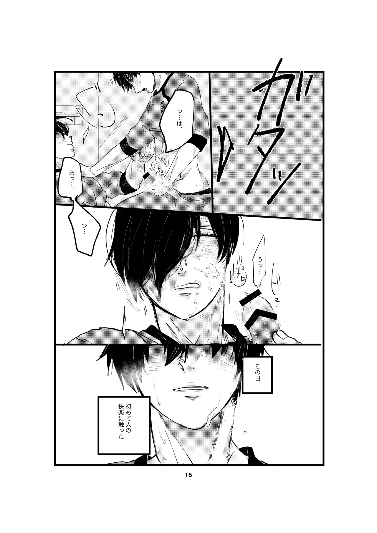One last kiss - page14