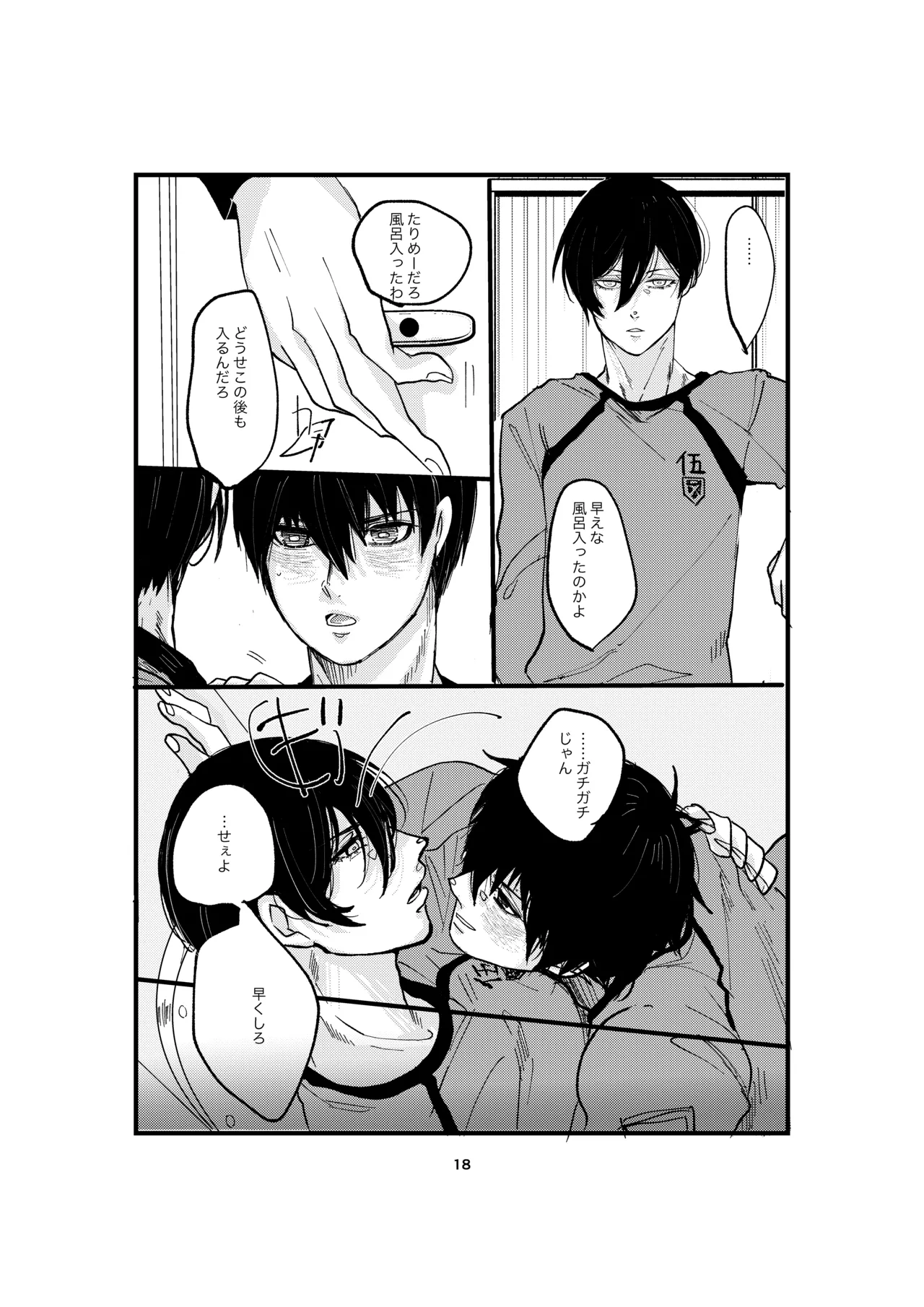 One last kiss - page16