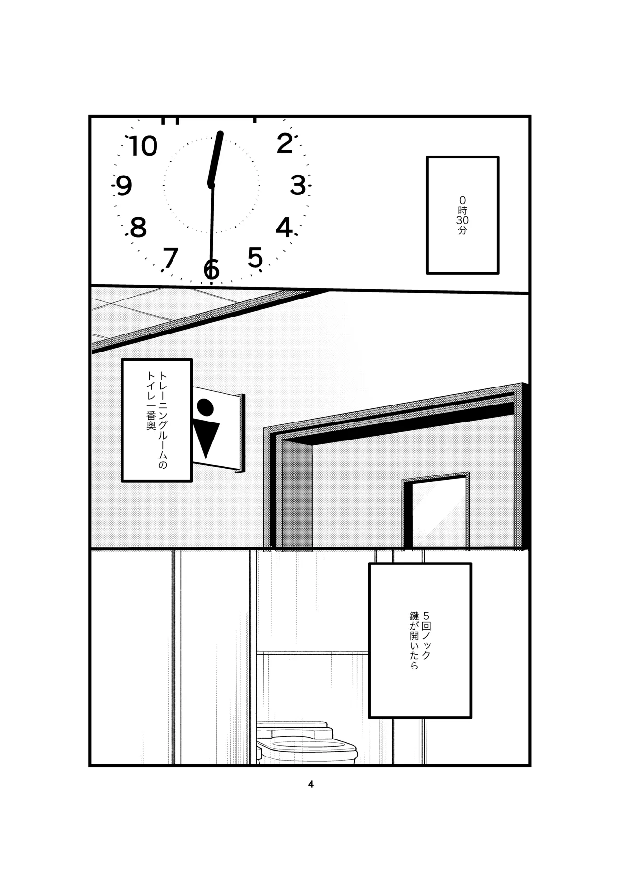 One last kiss - page2