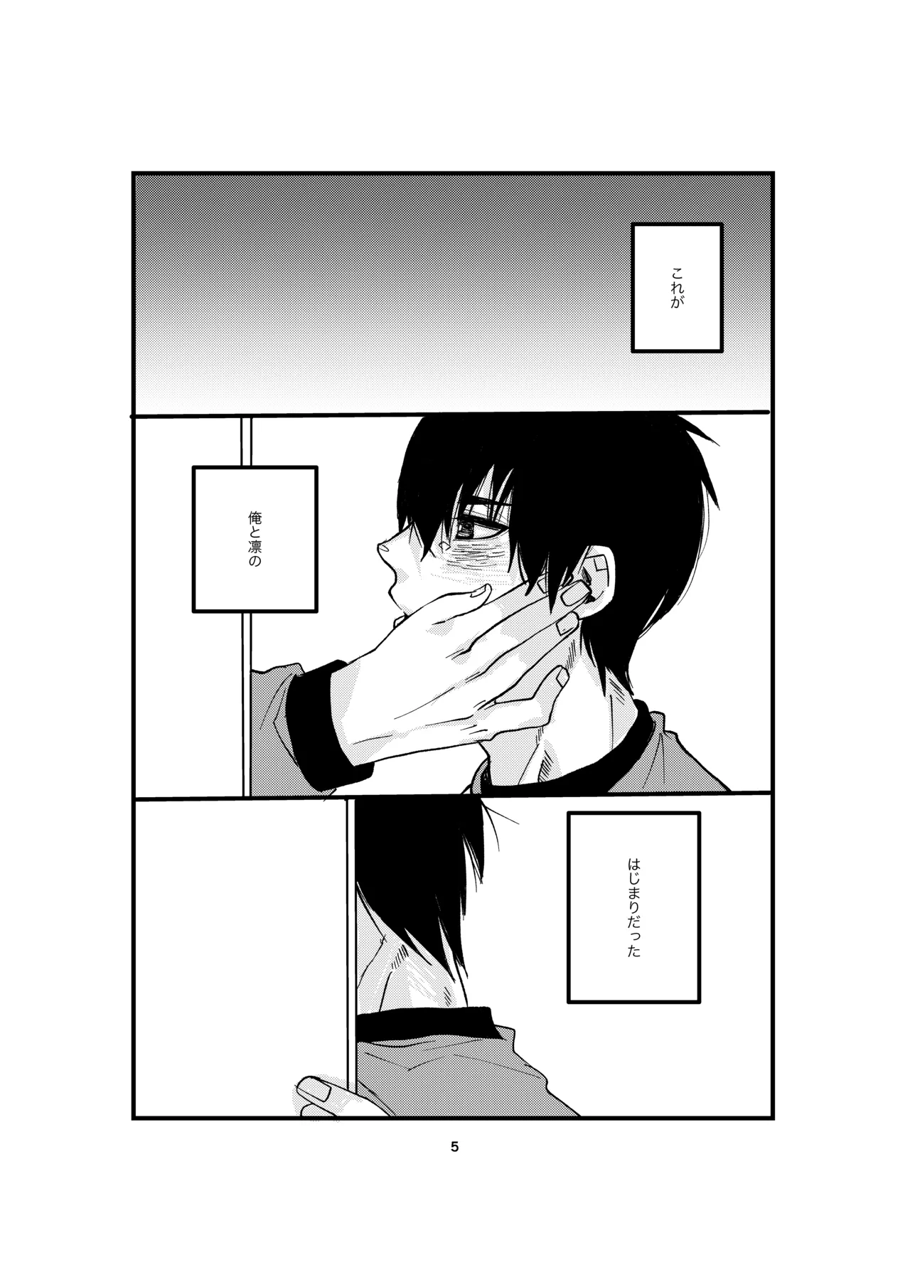 One last kiss - page3