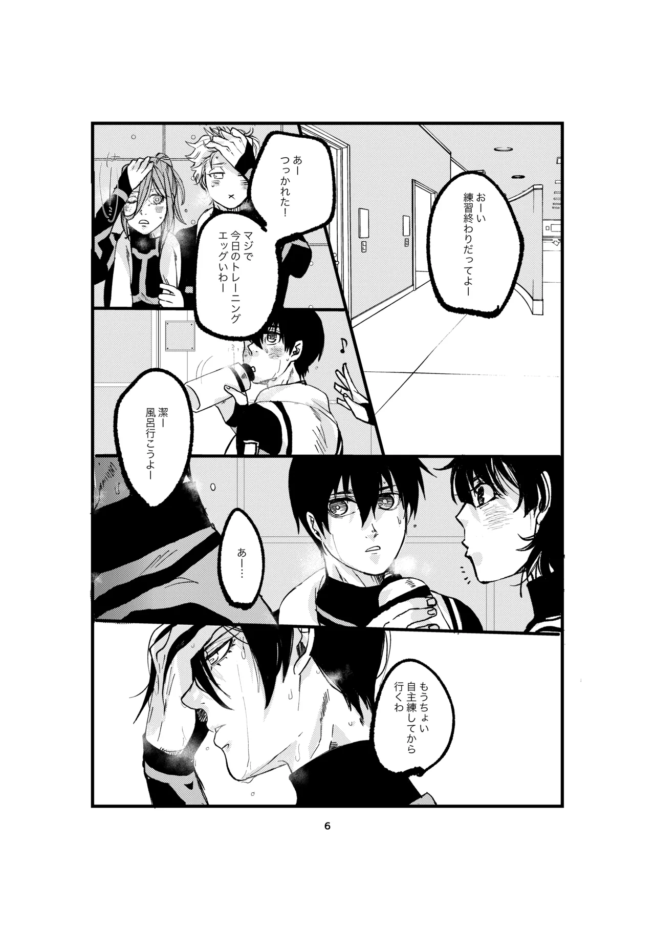 One last kiss - page4