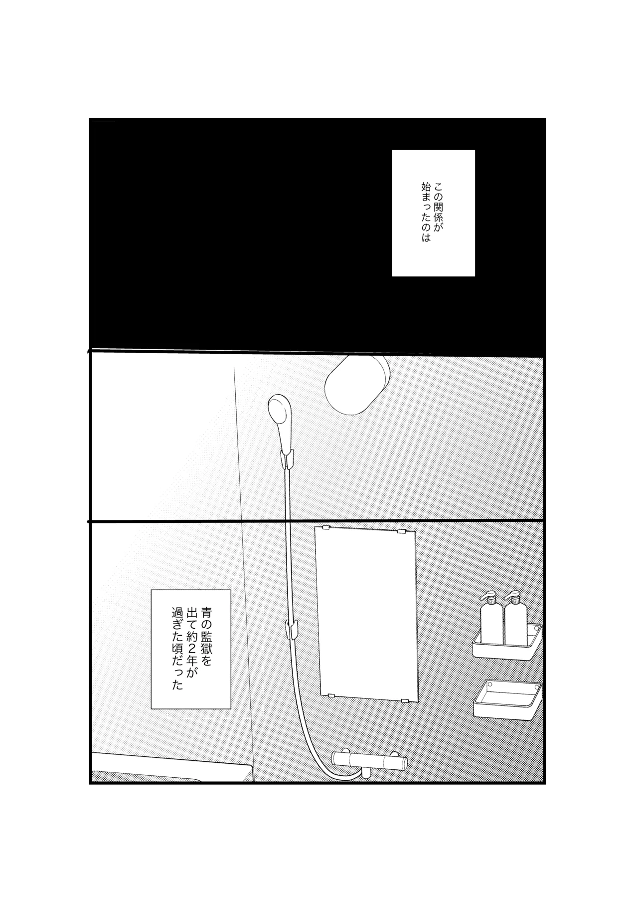 揺籃 - page10