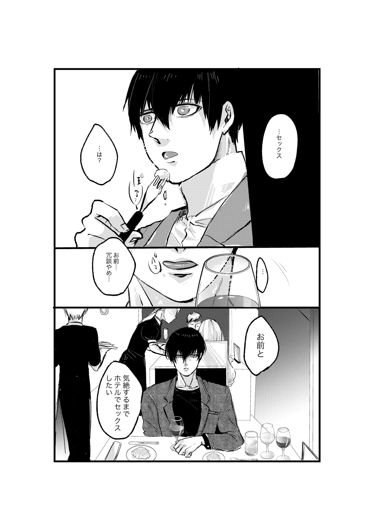 揺籃 - page12