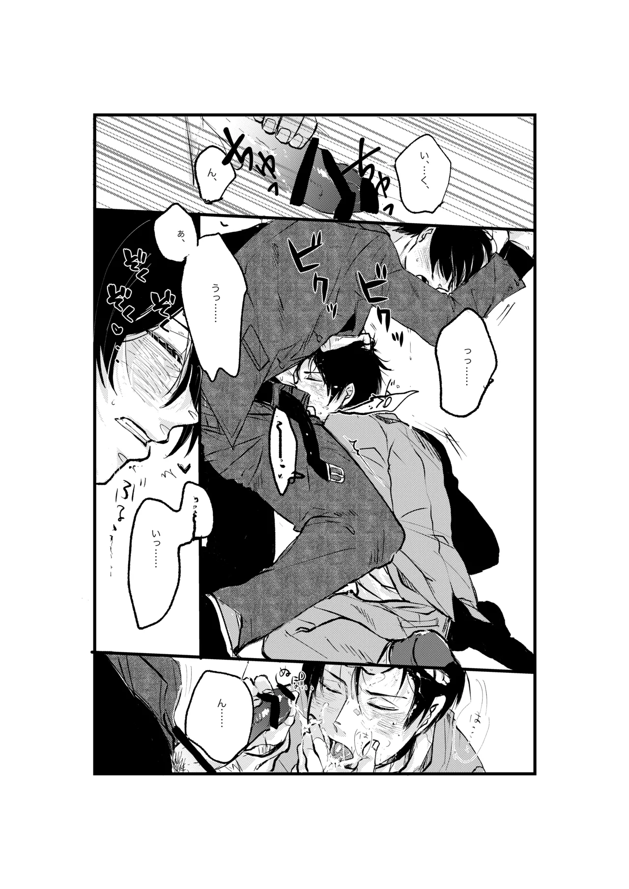 揺籃 - page16
