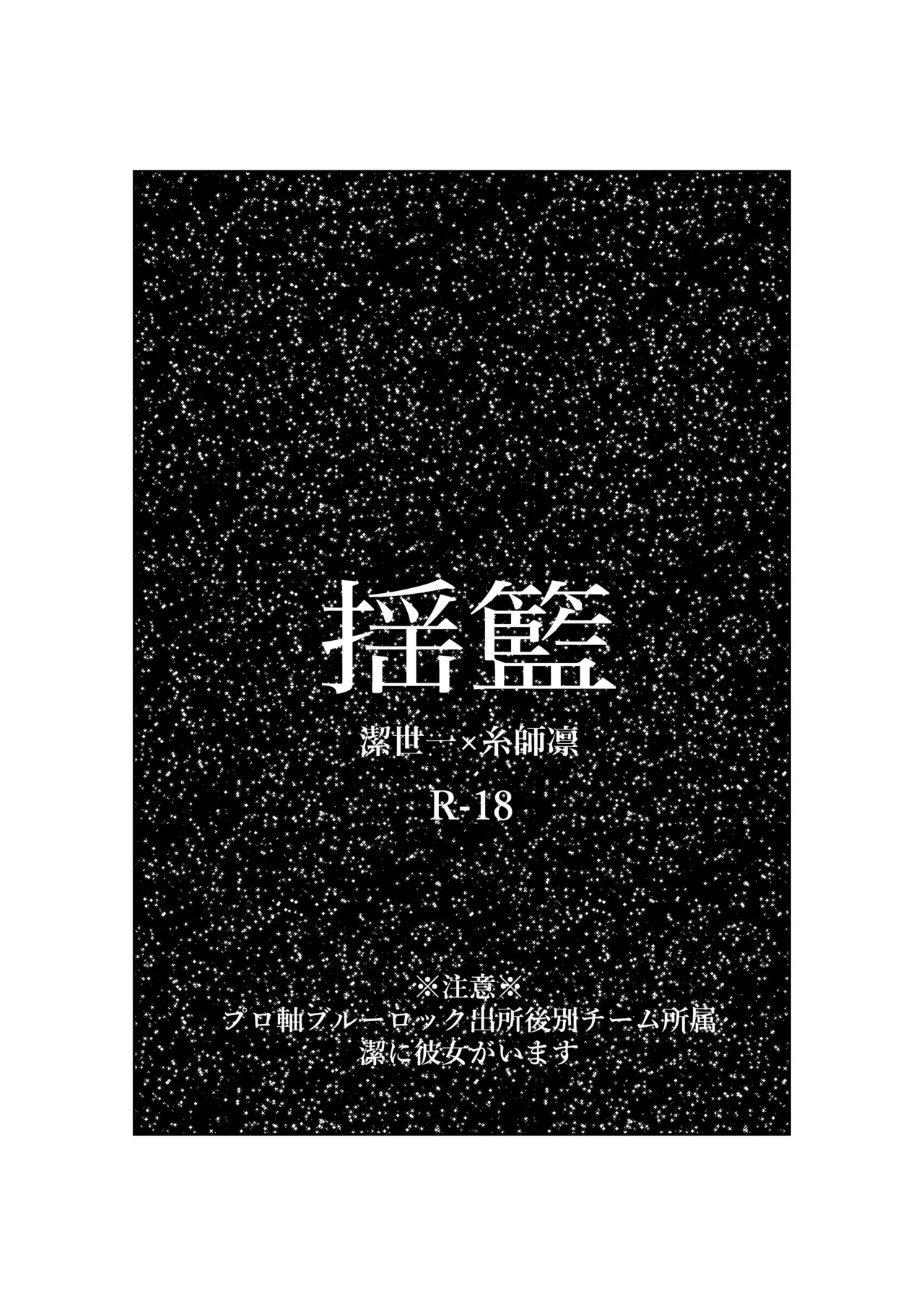揺籃 - page2