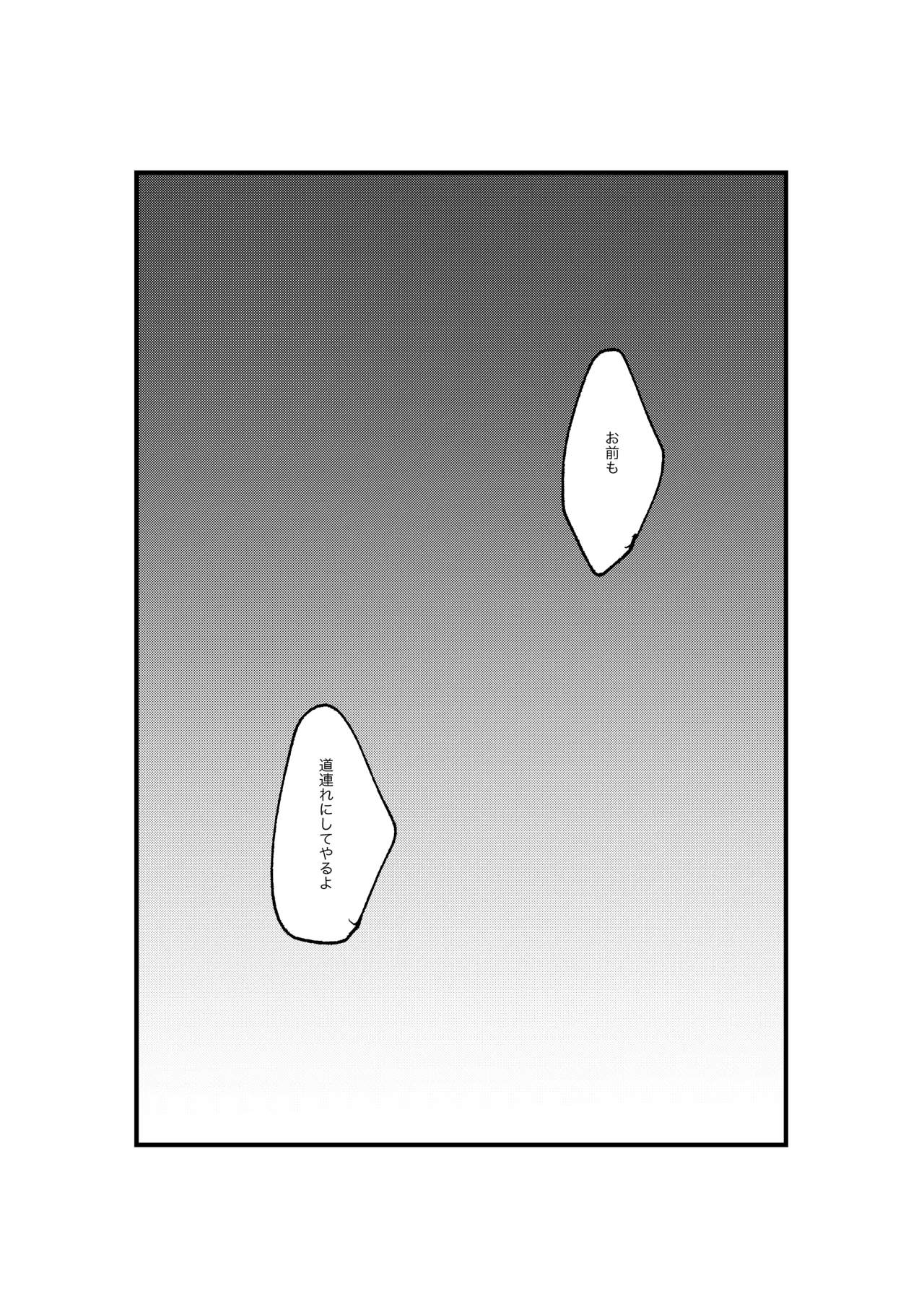 揺籃 - page22