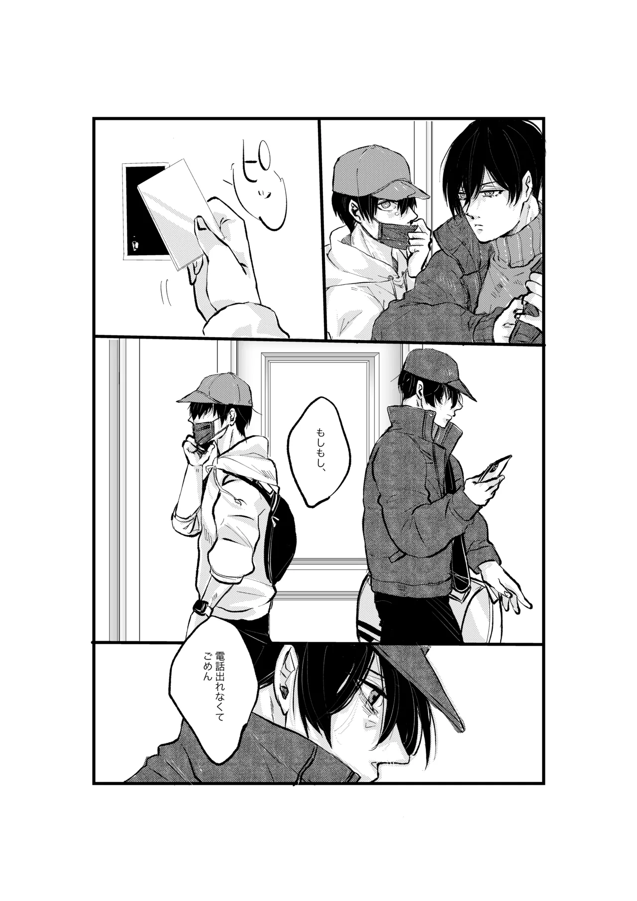 揺籃 - page26