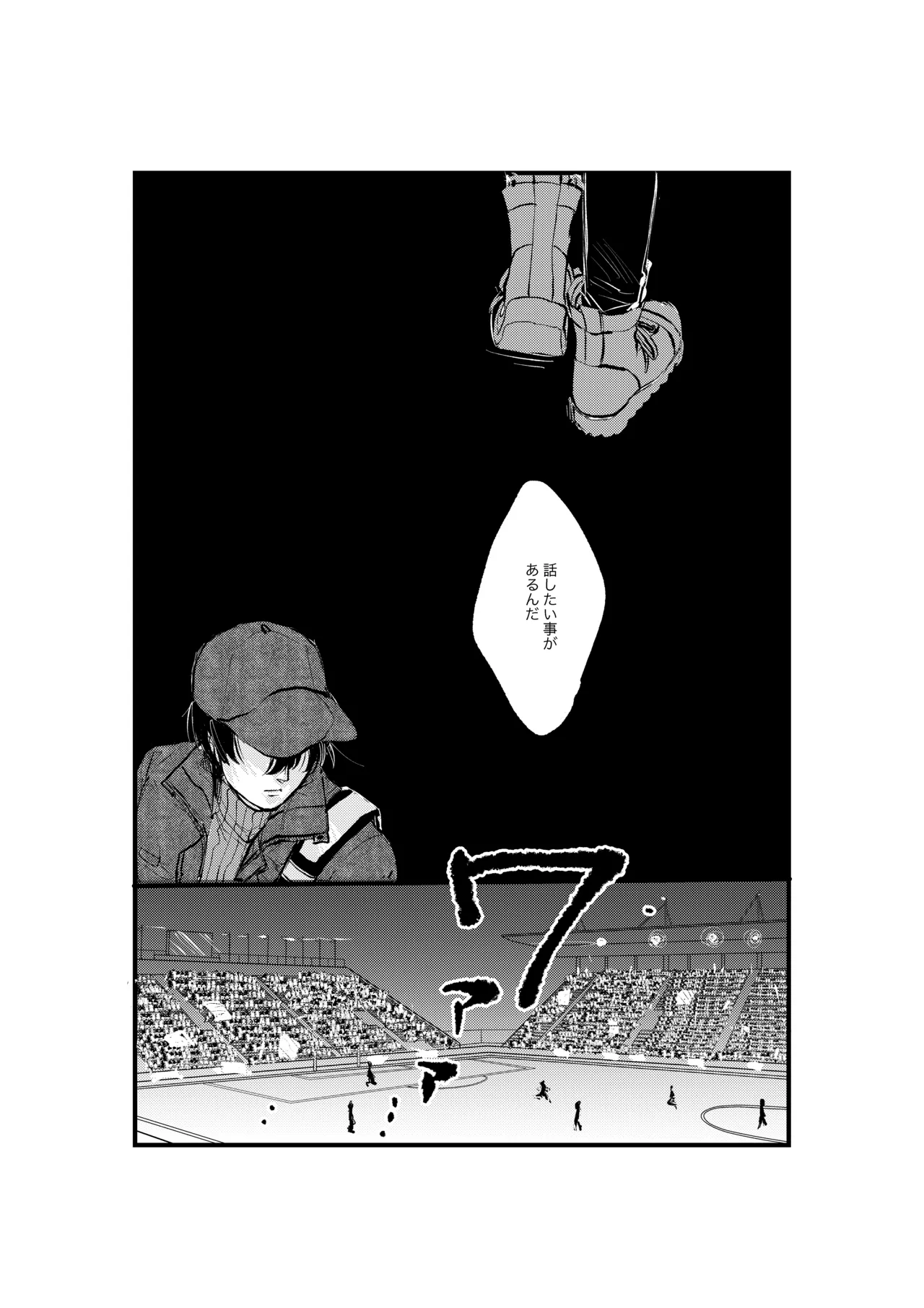 揺籃 - page27
