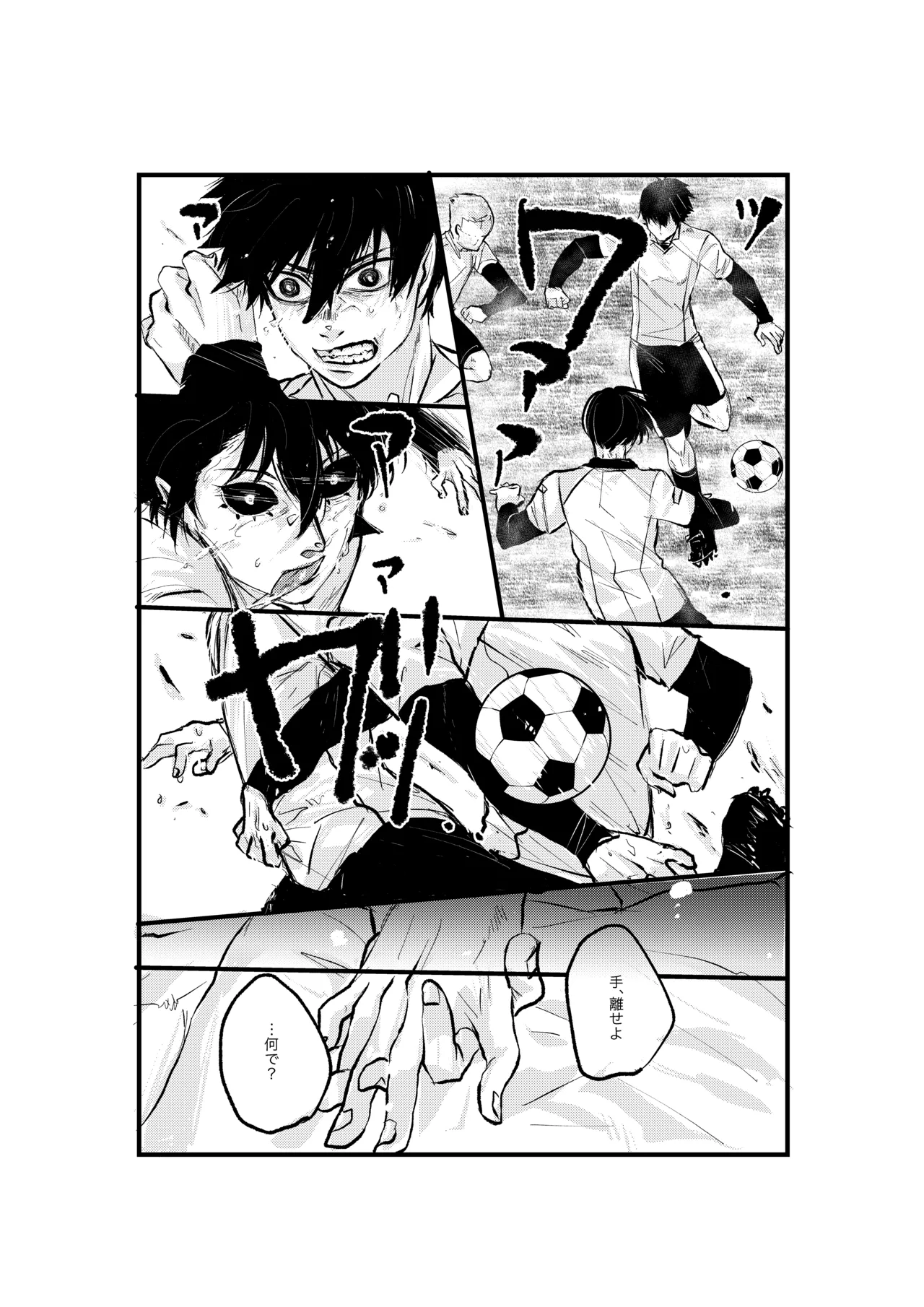 揺籃 - page28