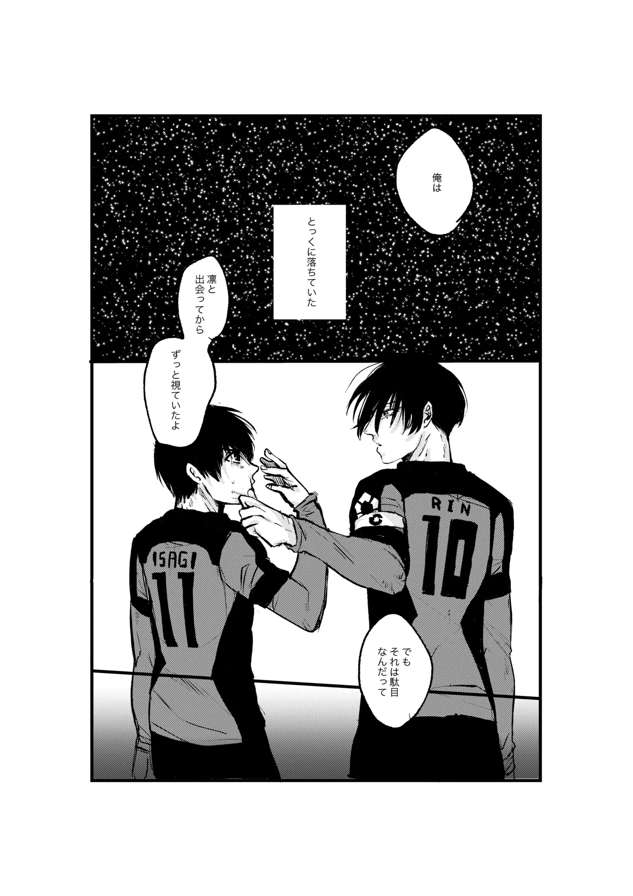 揺籃 - page36