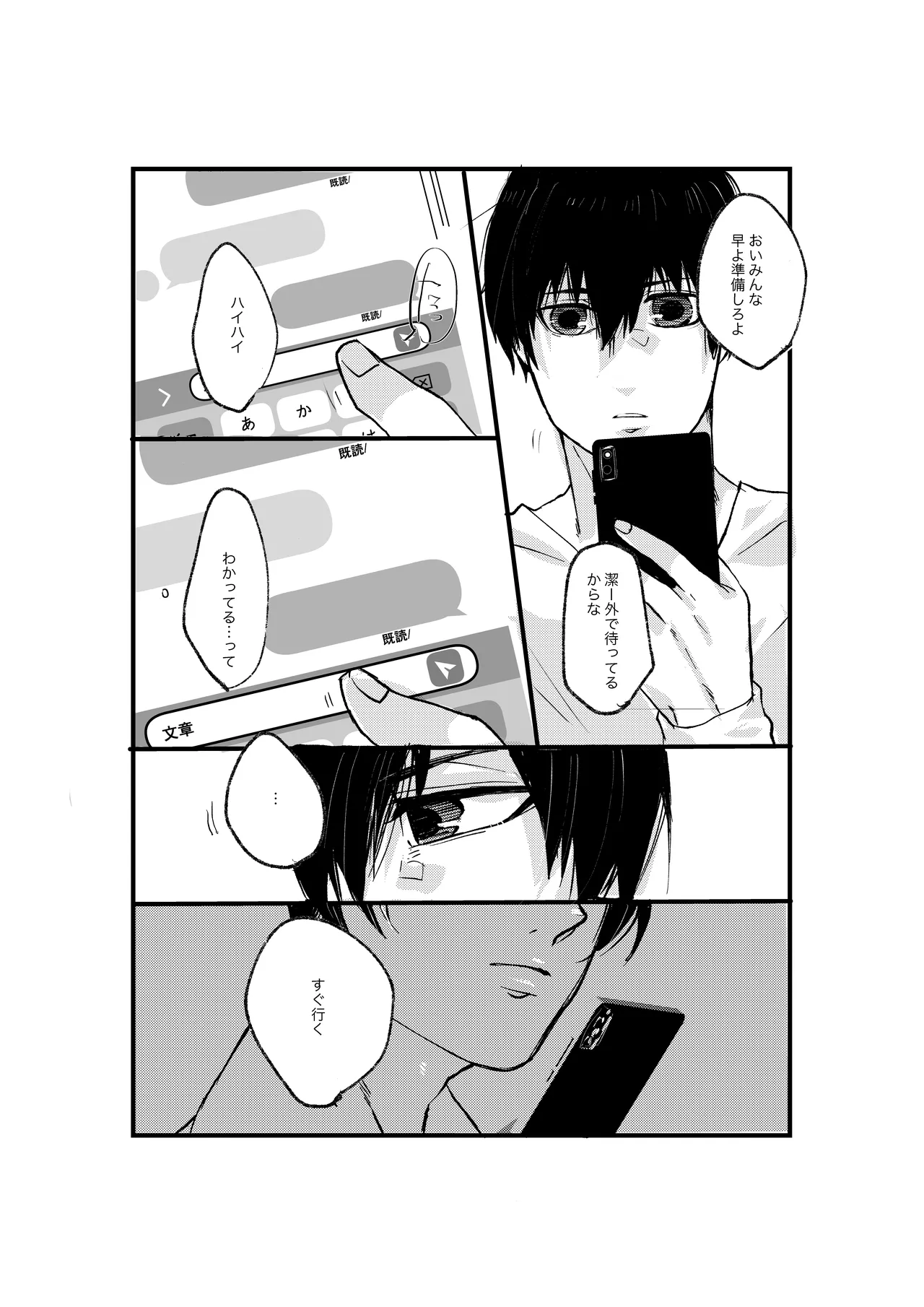 揺籃 - page4