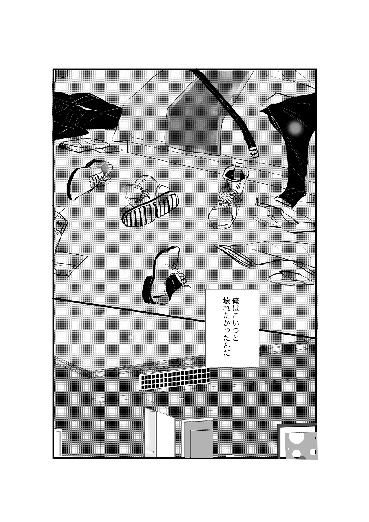 揺籃 - page43