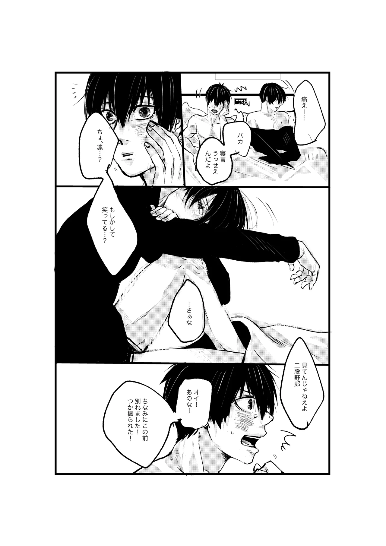 揺籃 - page46