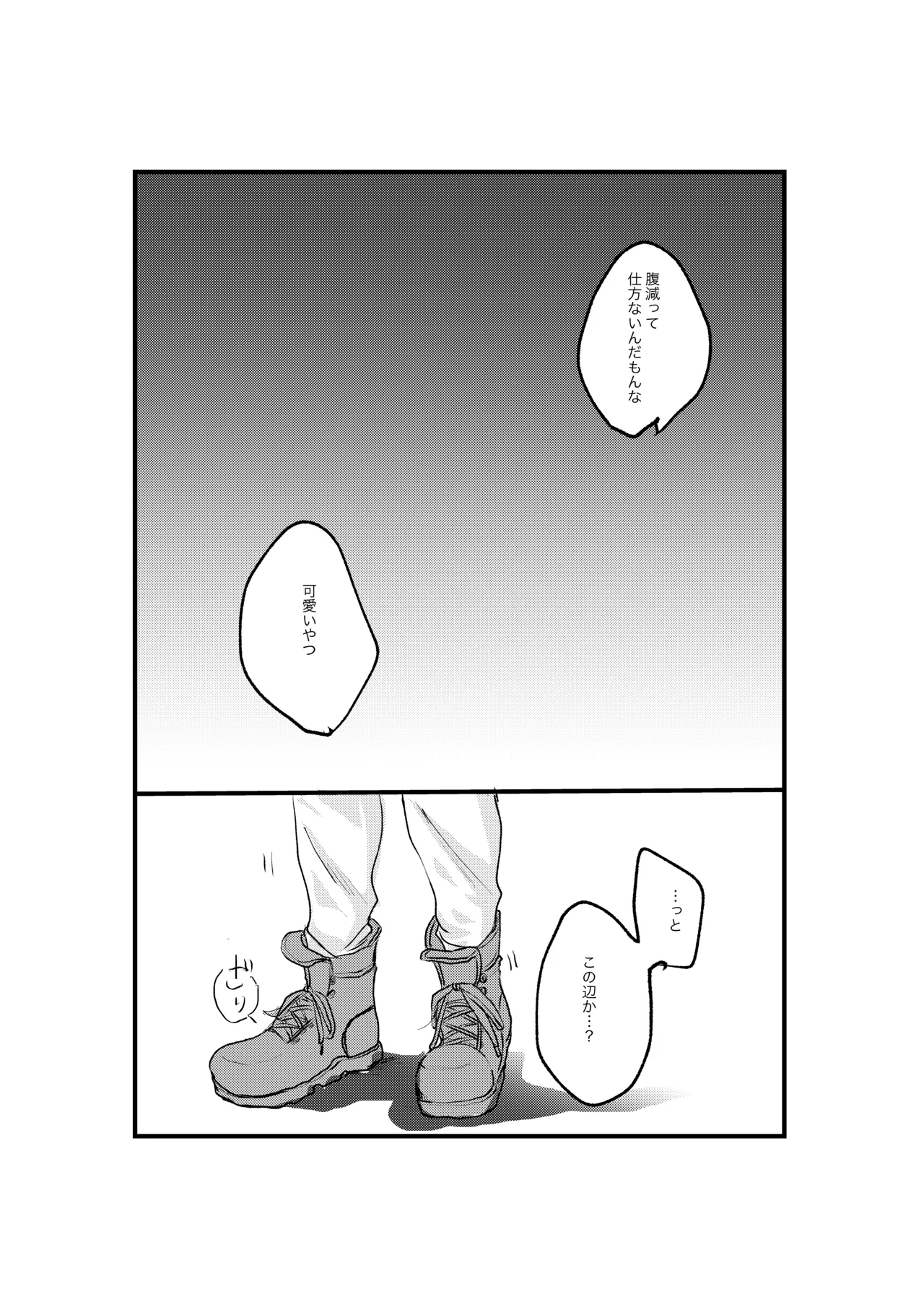 揺籃 - page5