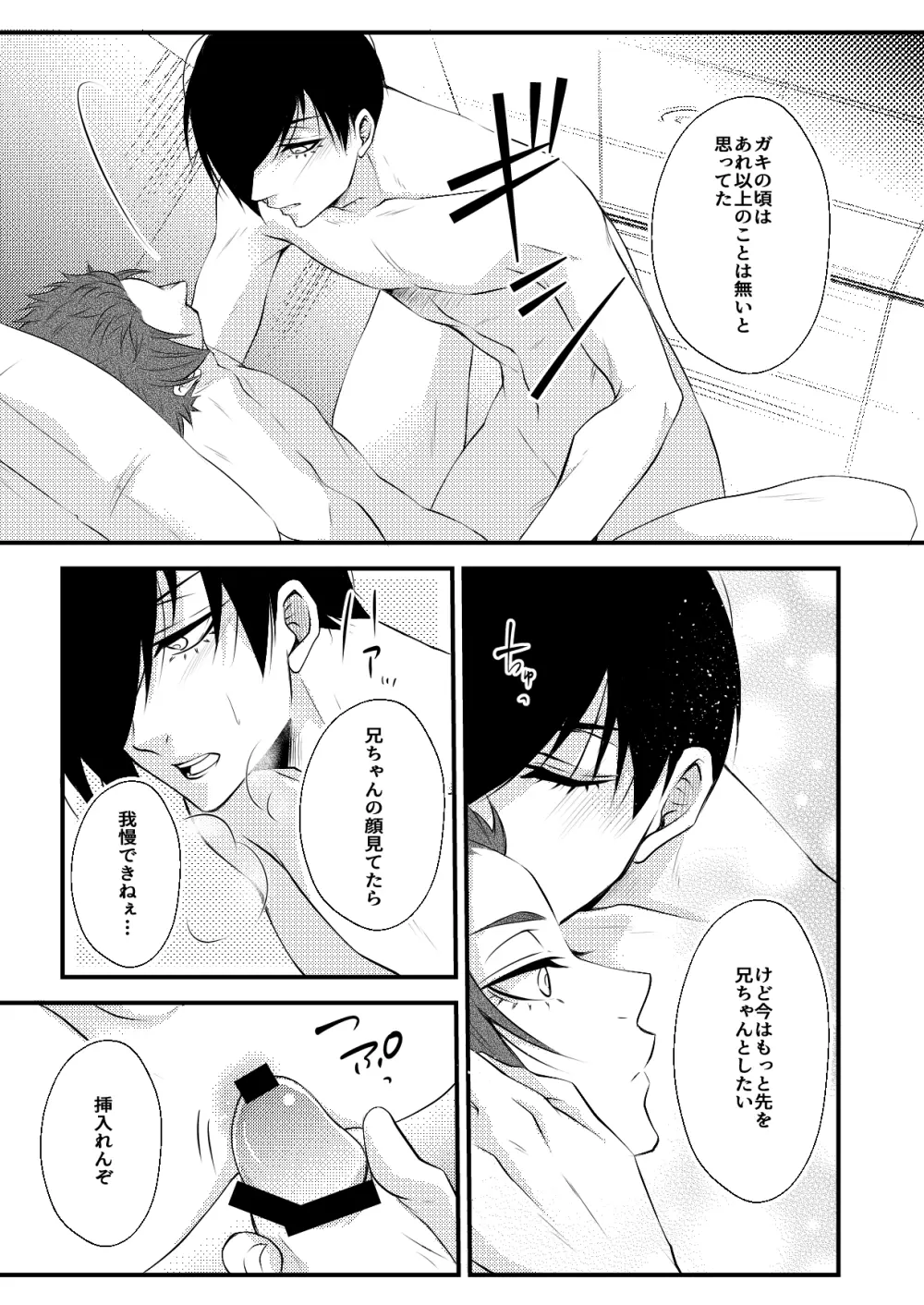 rnsesecret - page12