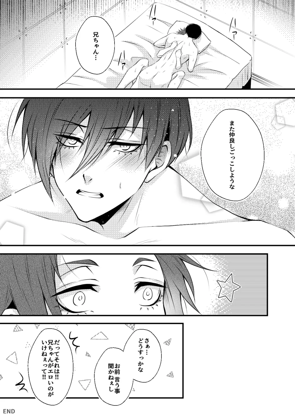 rnsesecret - page16