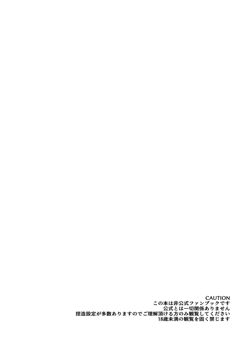 rnsesecret - page3