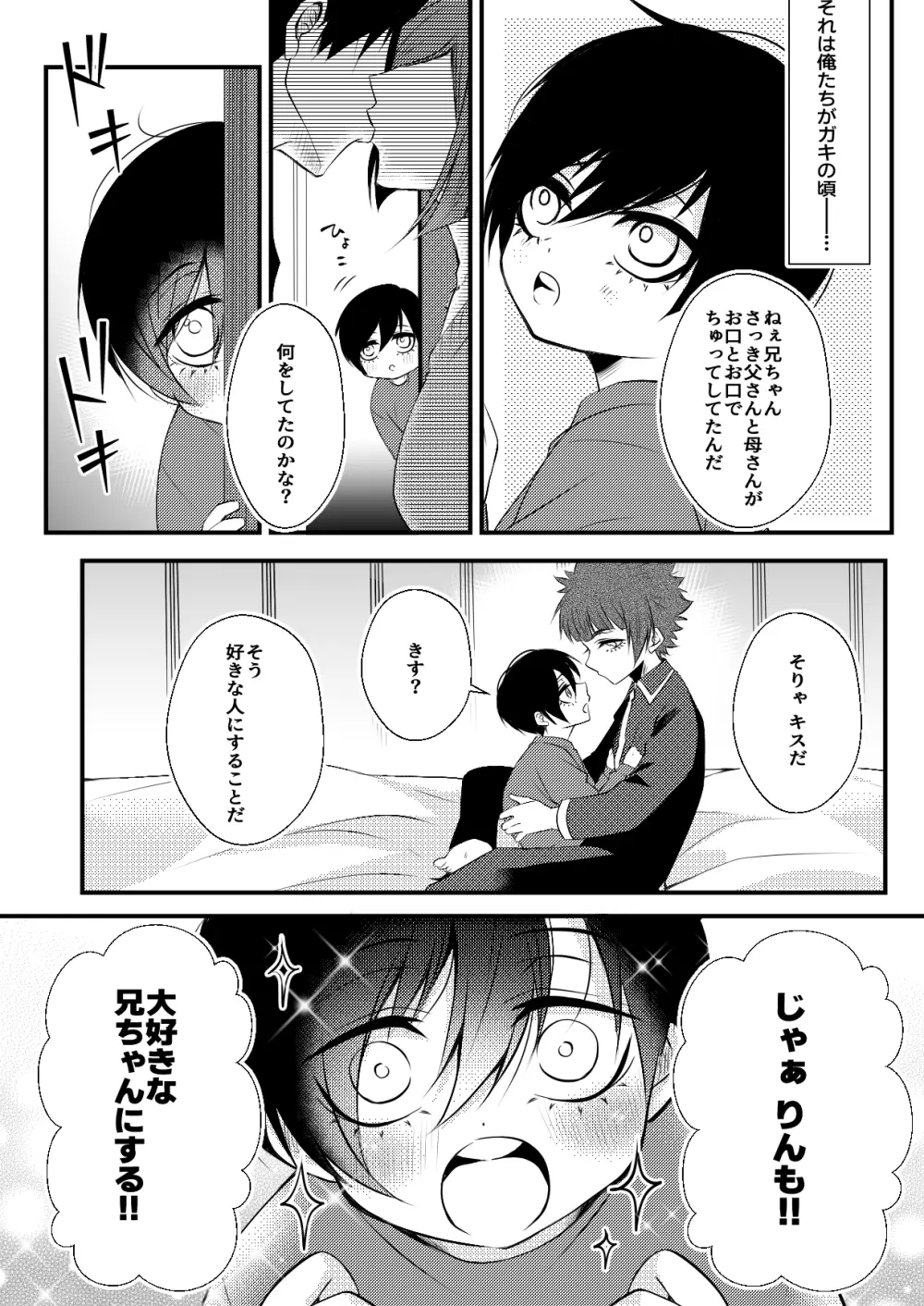 rnsesecret - page5