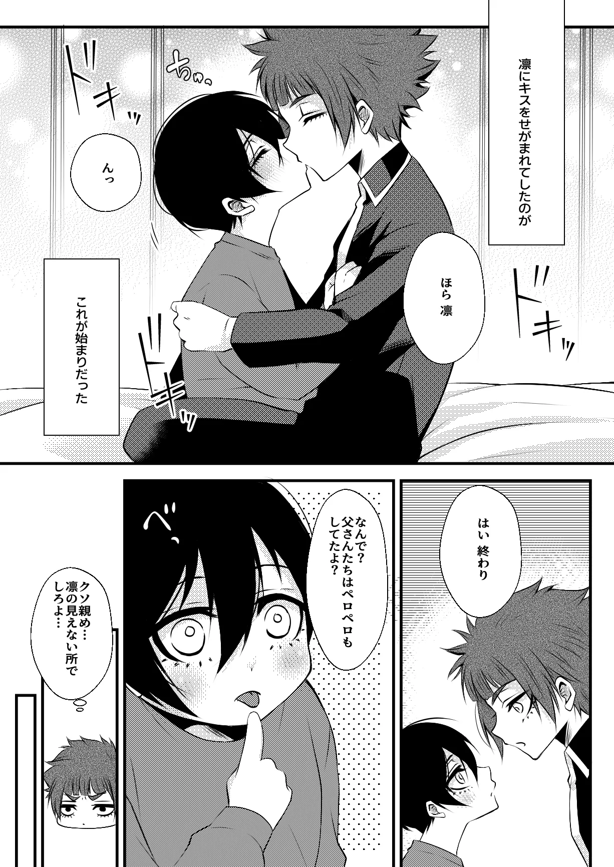 rnsesecret - page6