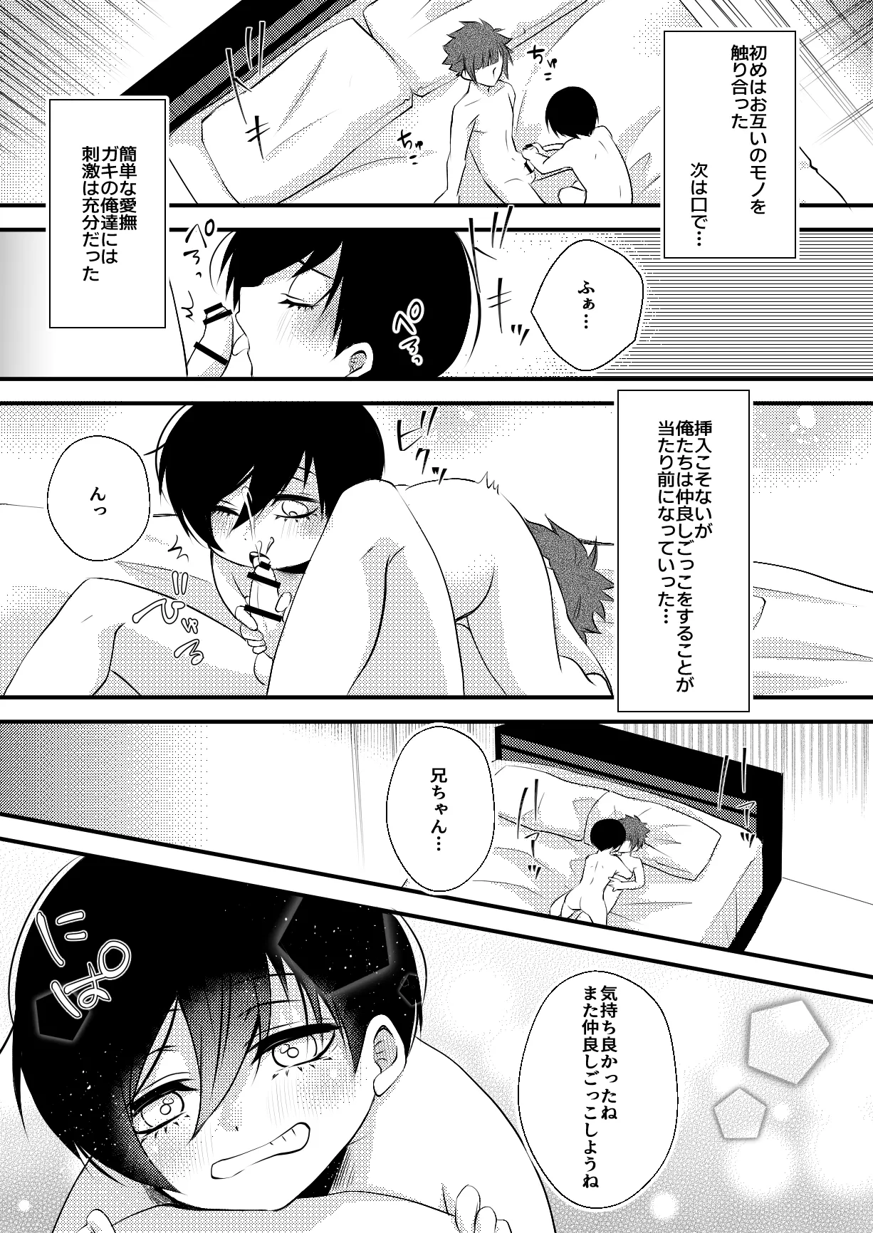 rnsesecret - page8