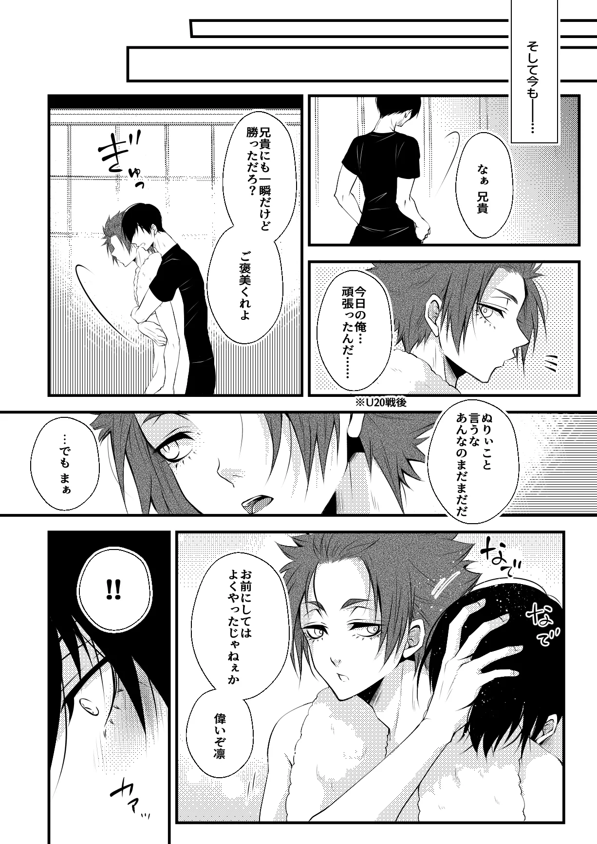 rnsesecret - page9