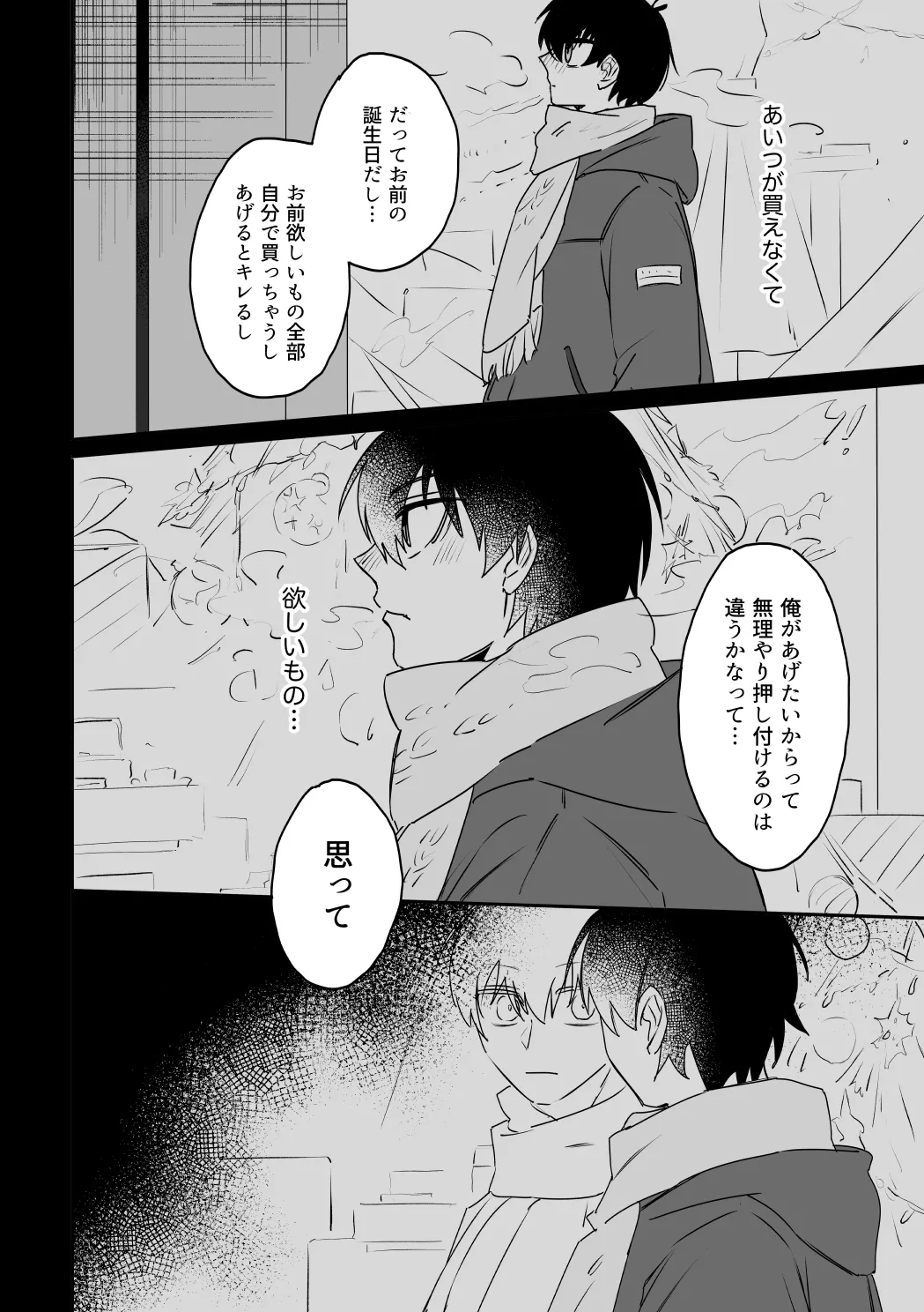 kiisカプセルコレクション - page10