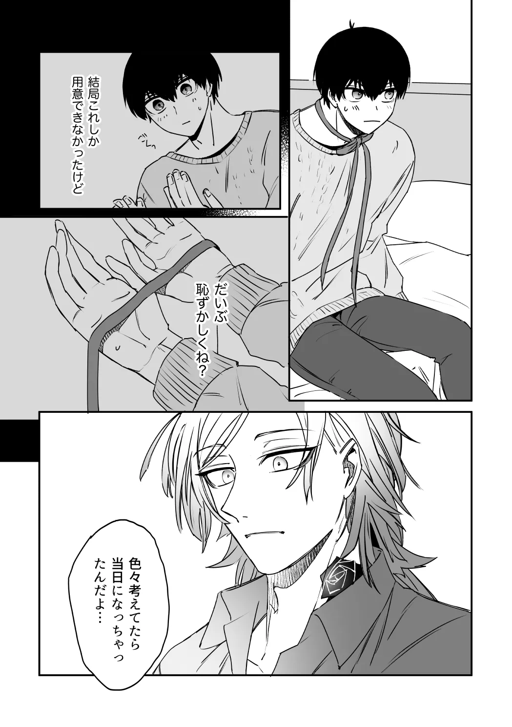 kiisカプセルコレクション - page11