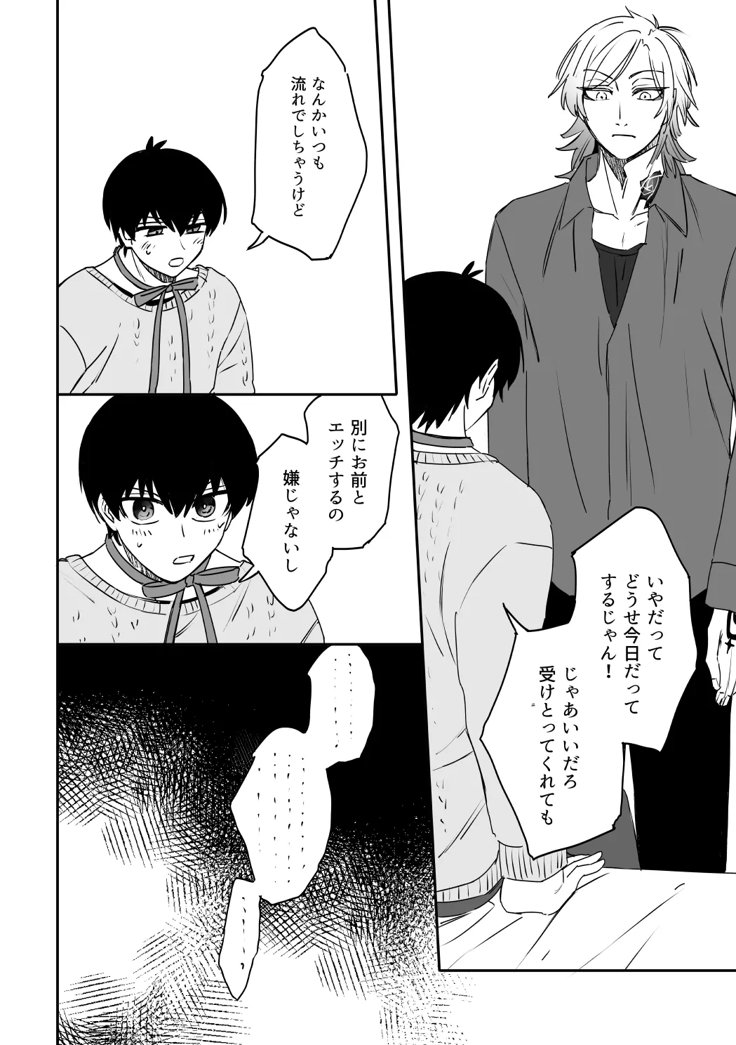 kiisカプセルコレクション - page12