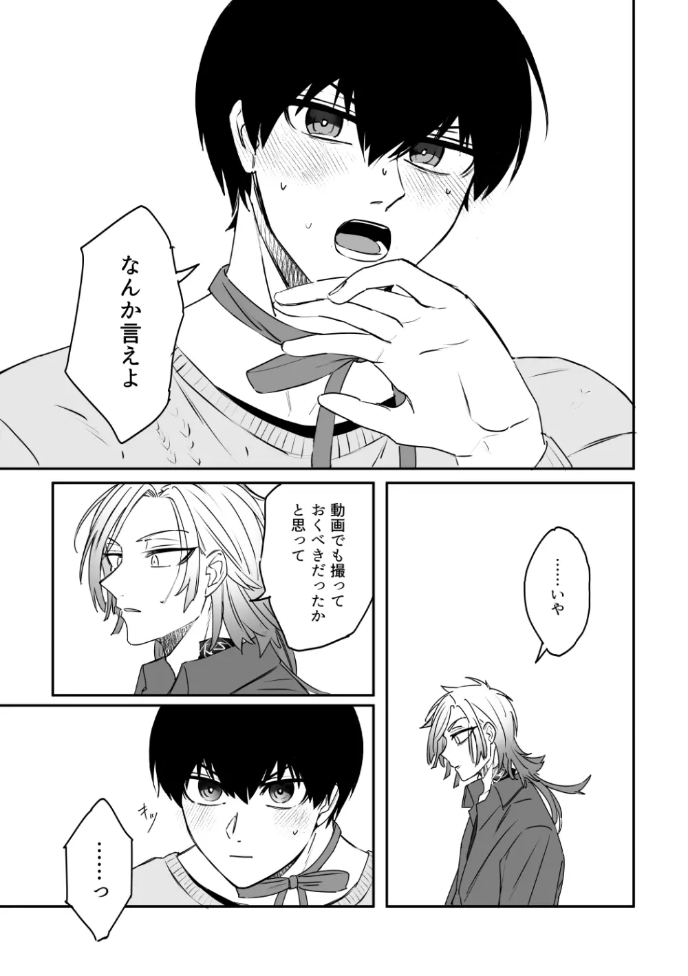 kiisカプセルコレクション - page13