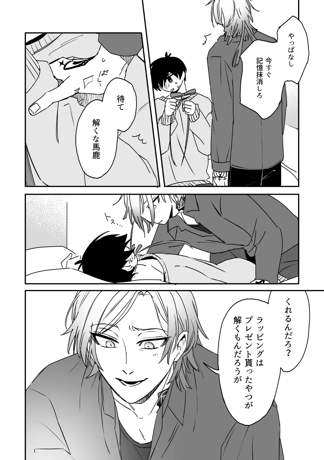 kiisカプセルコレクション - page14