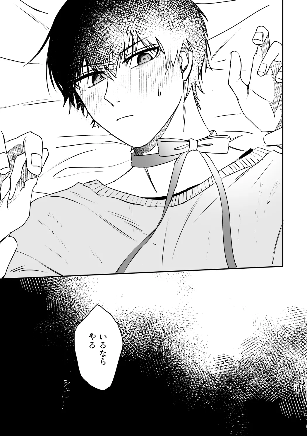 kiisカプセルコレクション - page15