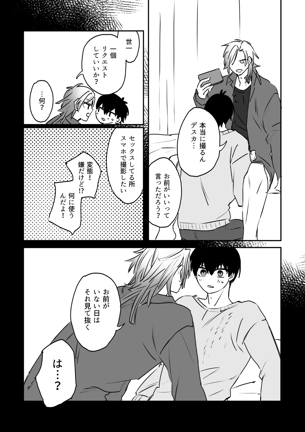 kiisカプセルコレクション - page17