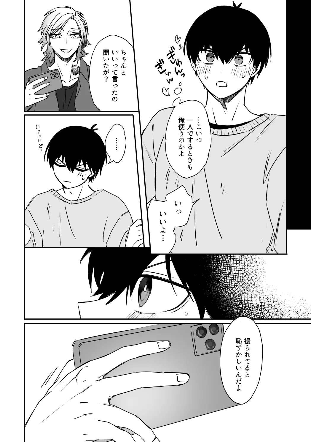 kiisカプセルコレクション - page18