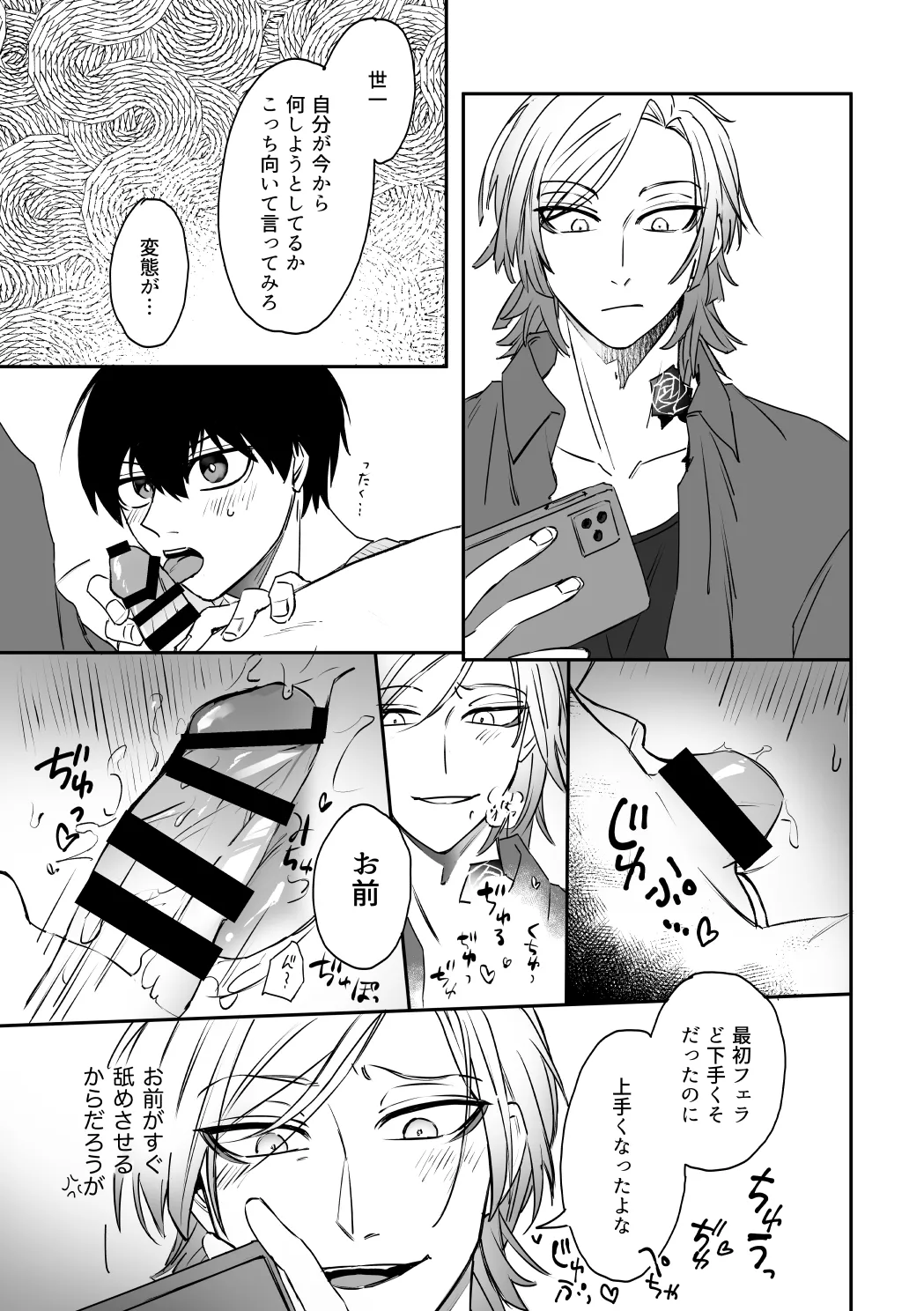 kiisカプセルコレクション - page19