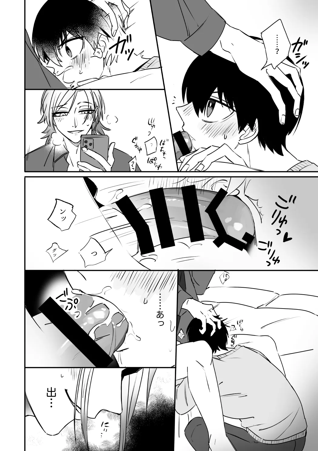 kiisカプセルコレクション - page20