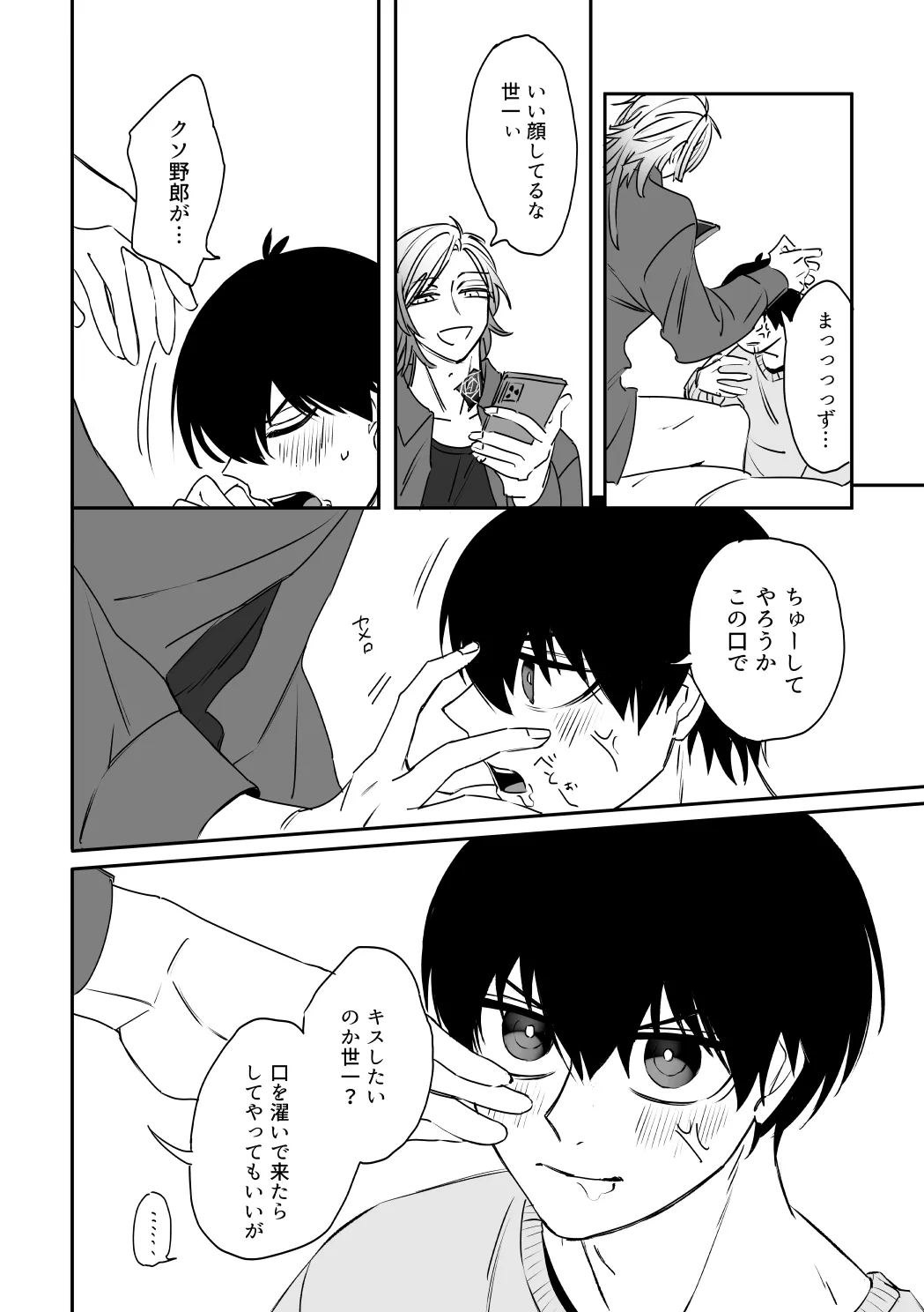 kiisカプセルコレクション - page22