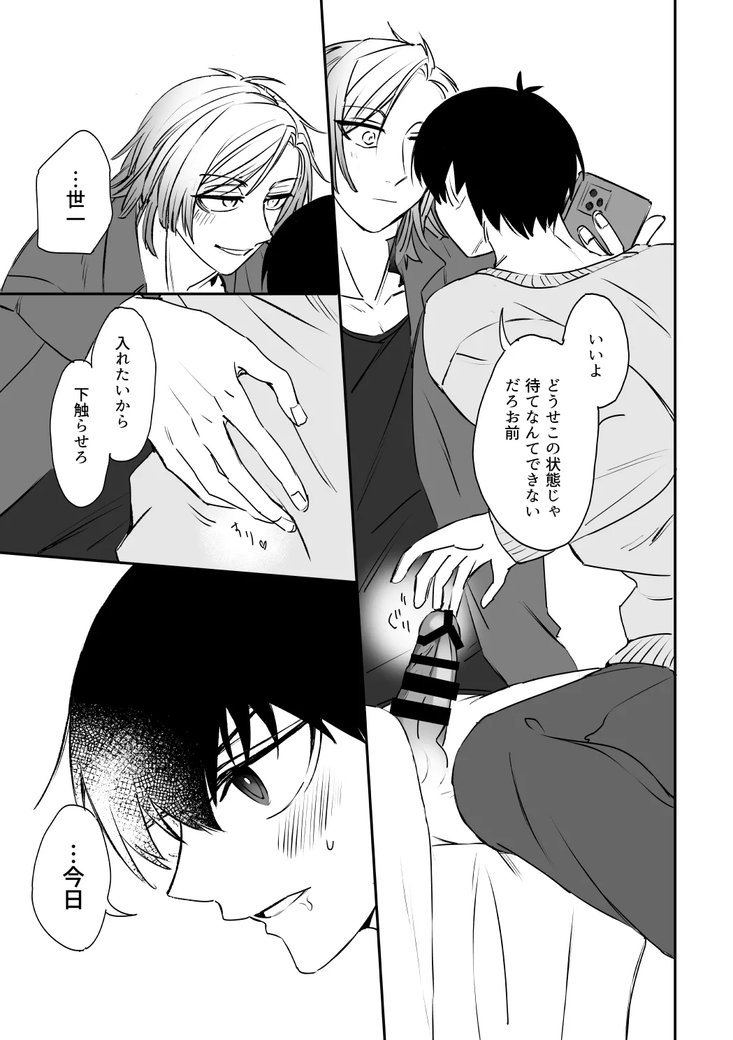 kiisカプセルコレクション - page23