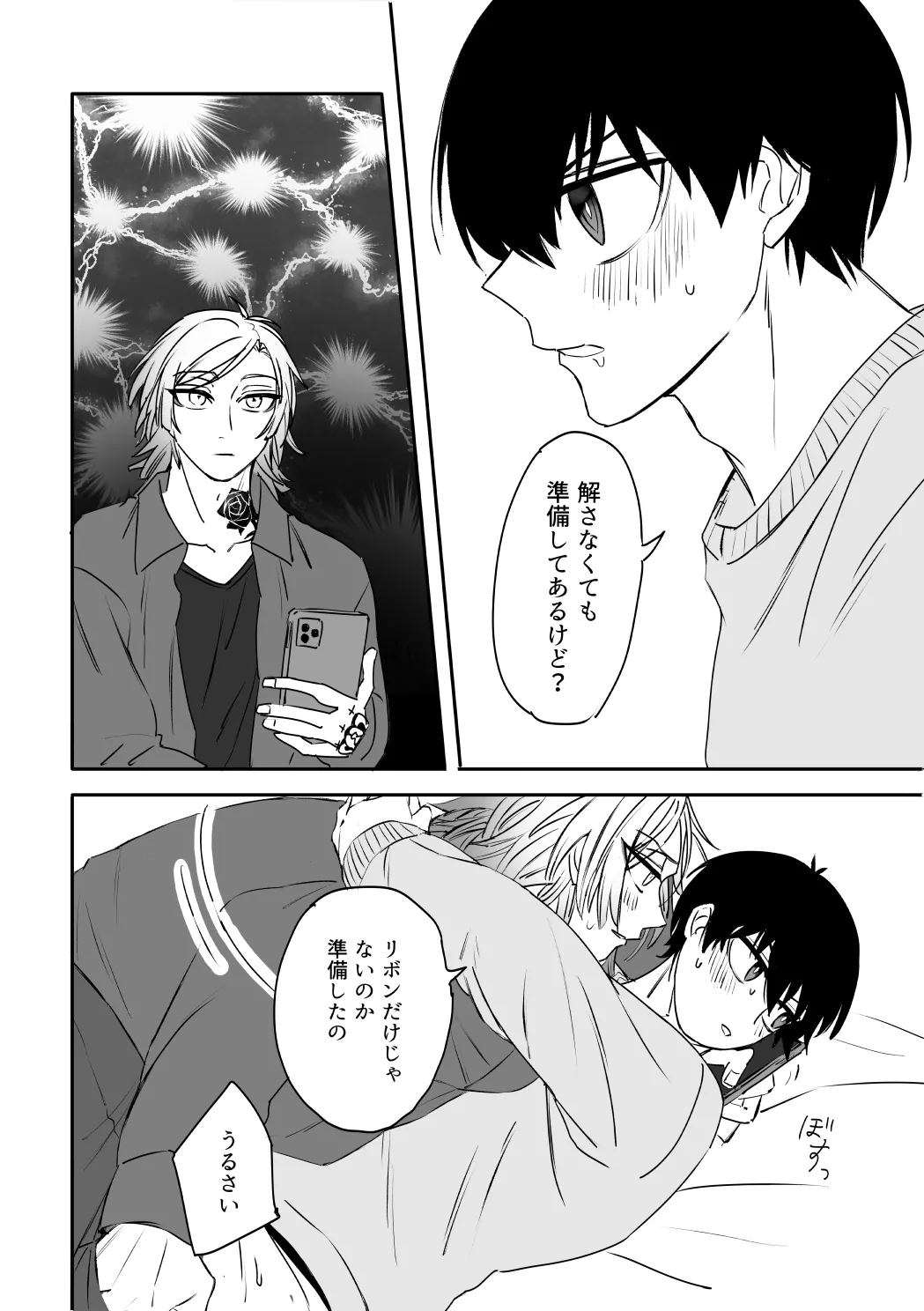 kiisカプセルコレクション - page24