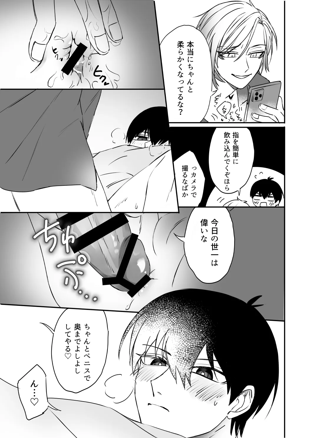 kiisカプセルコレクション - page25