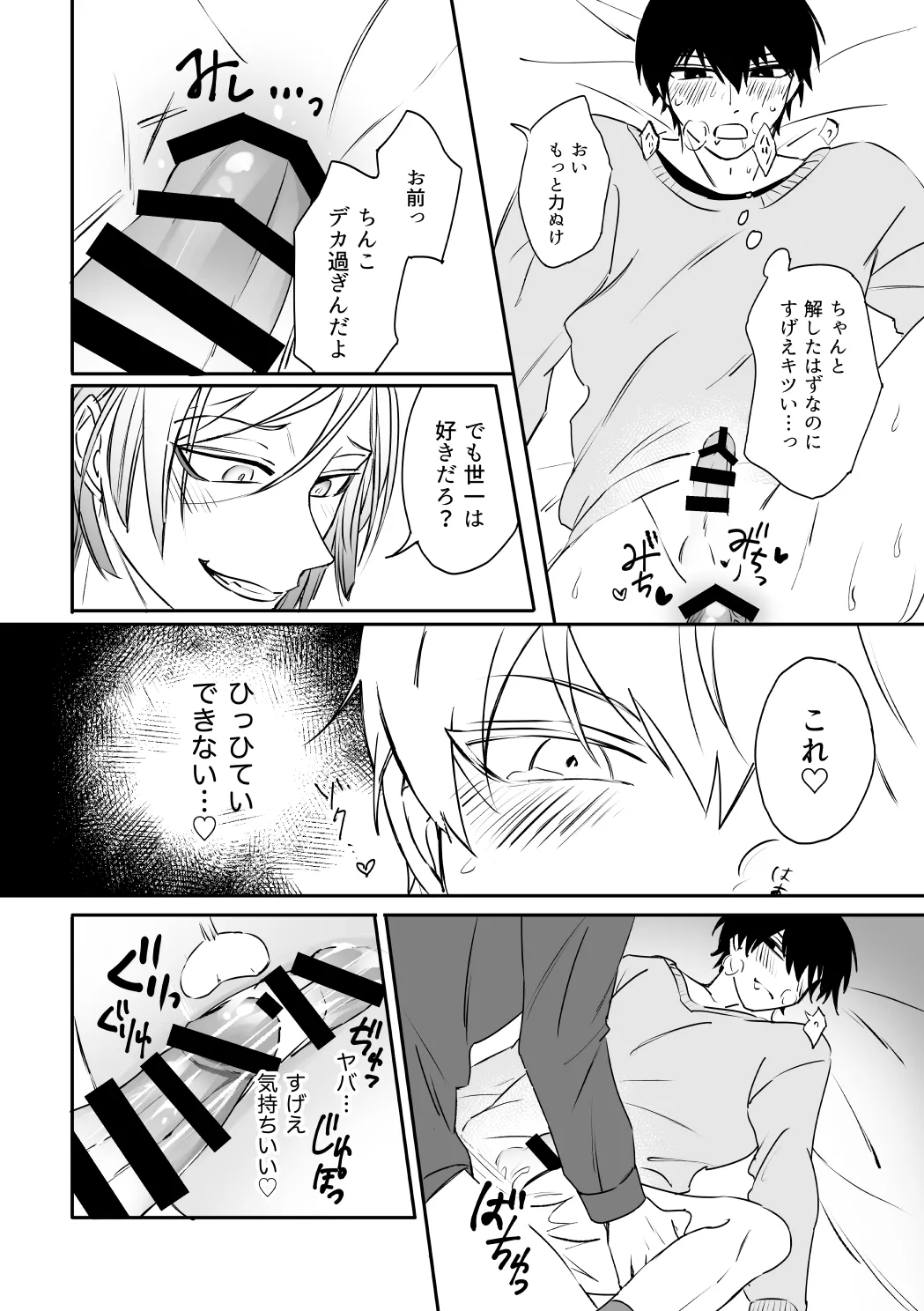 kiisカプセルコレクション - page26