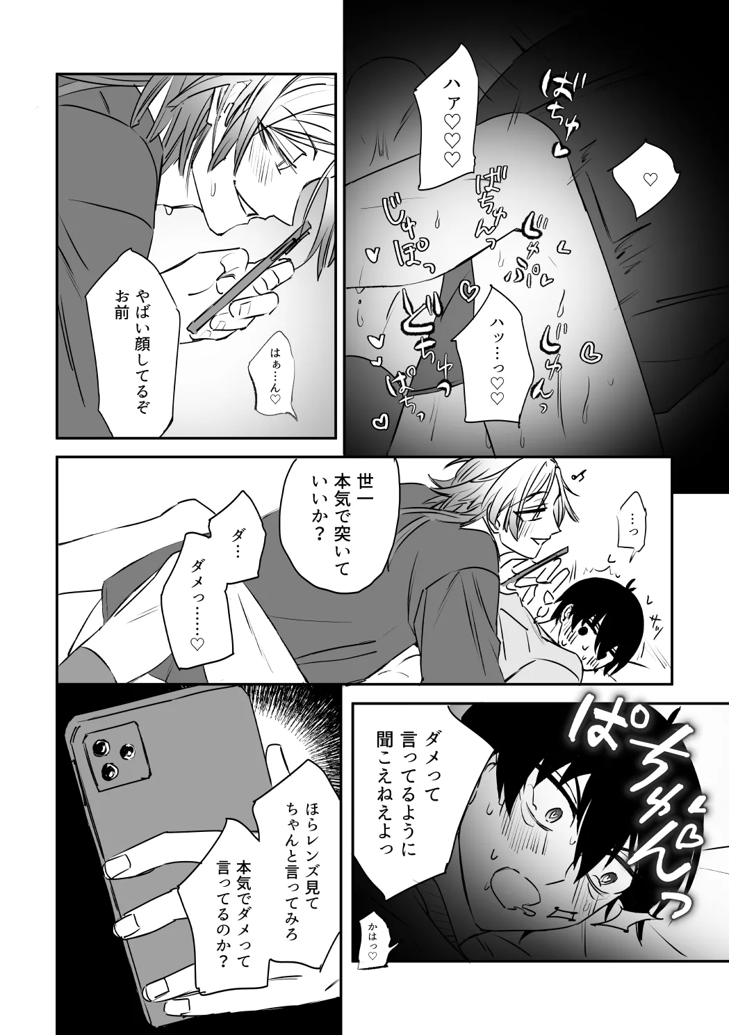 kiisカプセルコレクション - page28