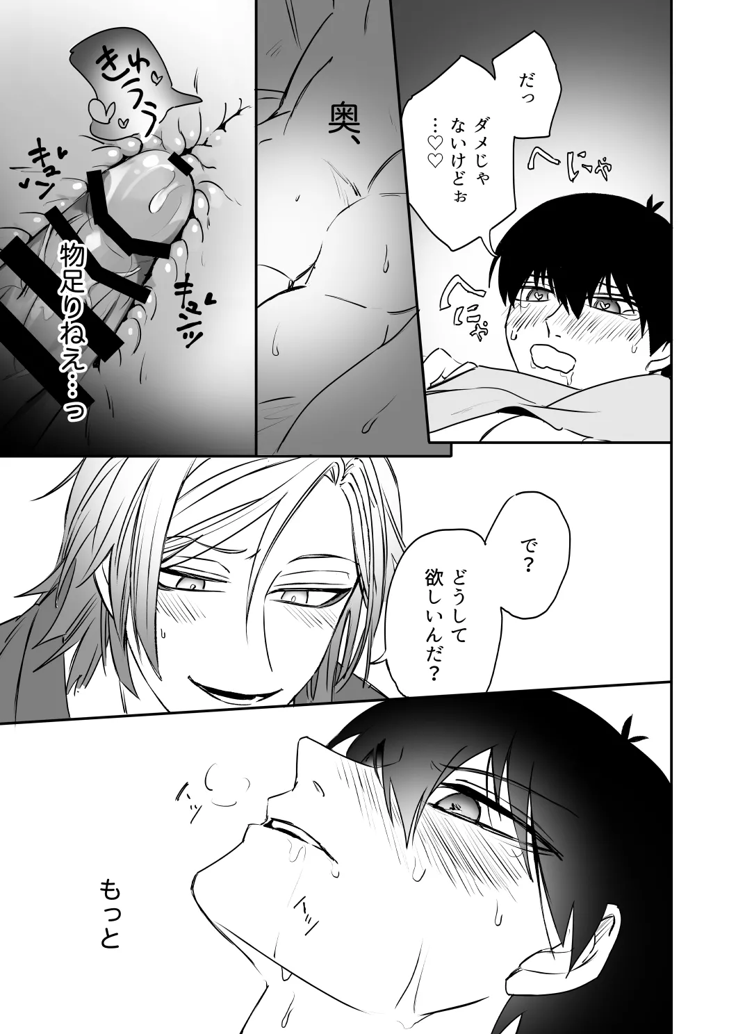 kiisカプセルコレクション - page29
