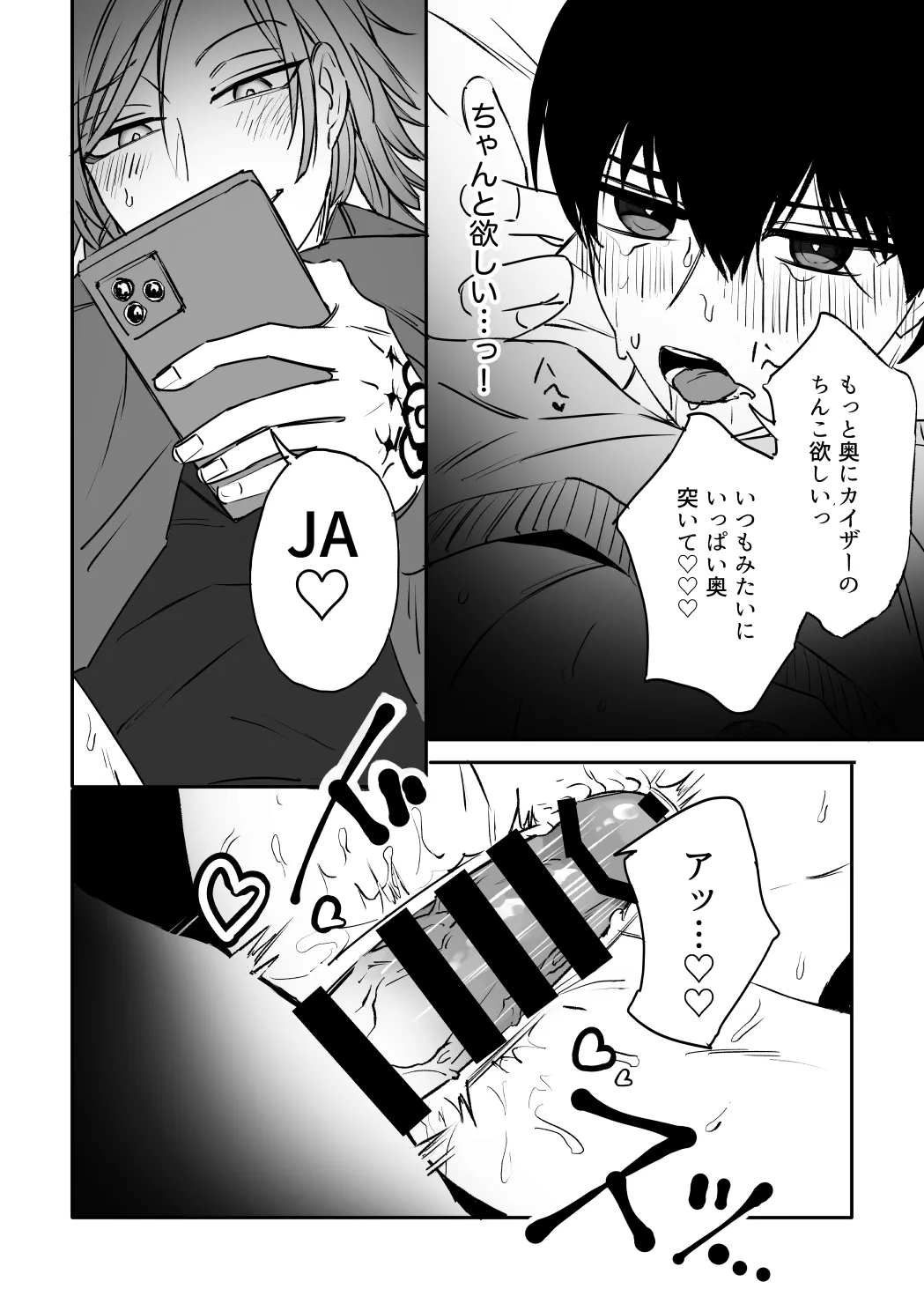 kiisカプセルコレクション - page30