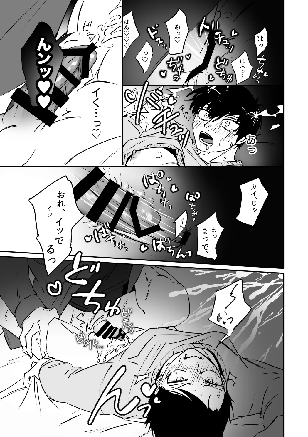 kiisカプセルコレクション - page31