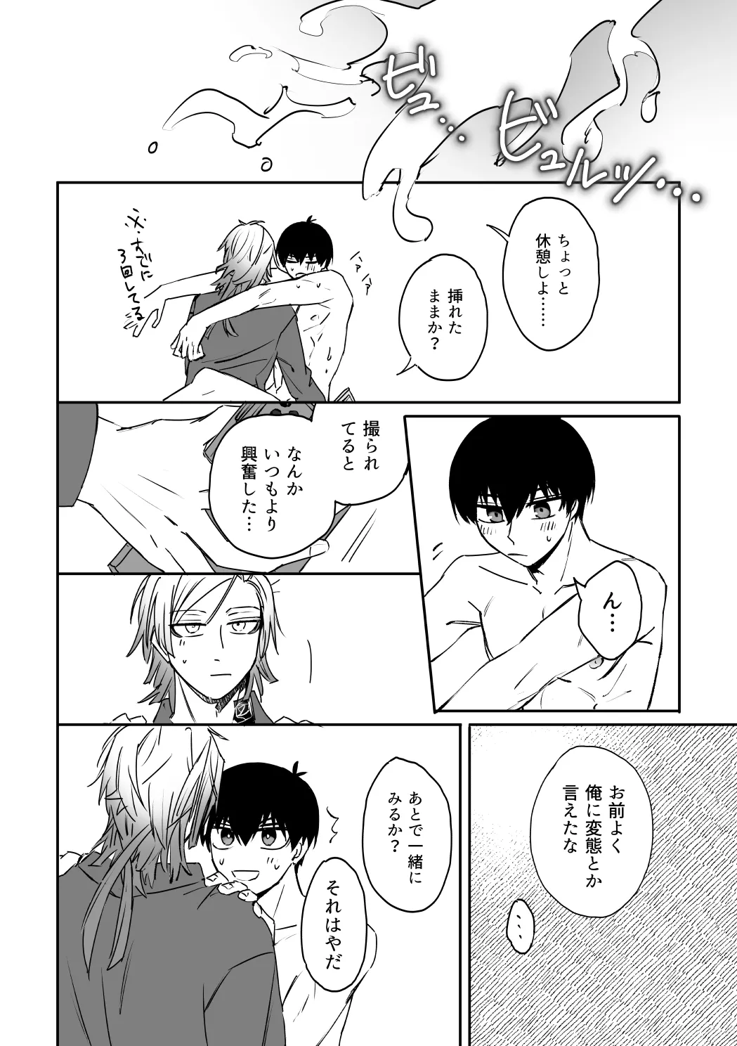 kiisカプセルコレクション - page32