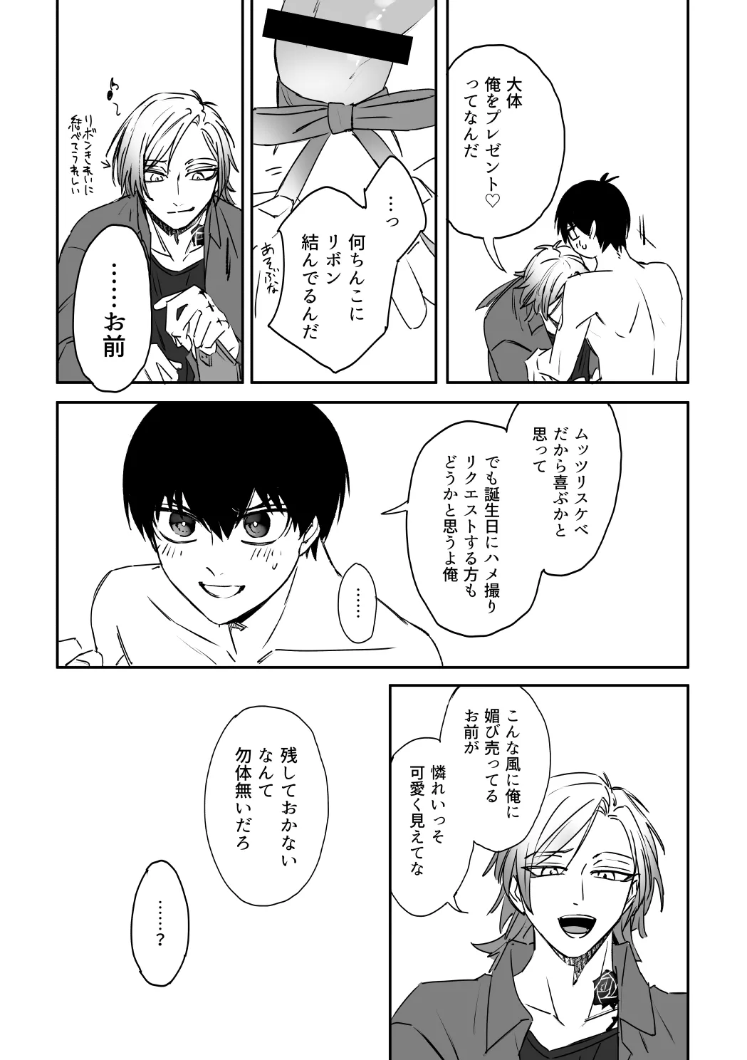 kiisカプセルコレクション - page33